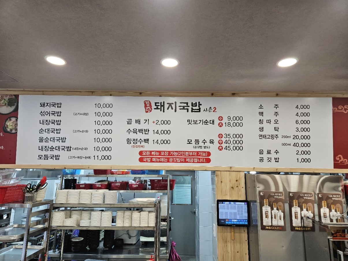 Gyeongjudwaejigukbap (경주돼지국밥) 3