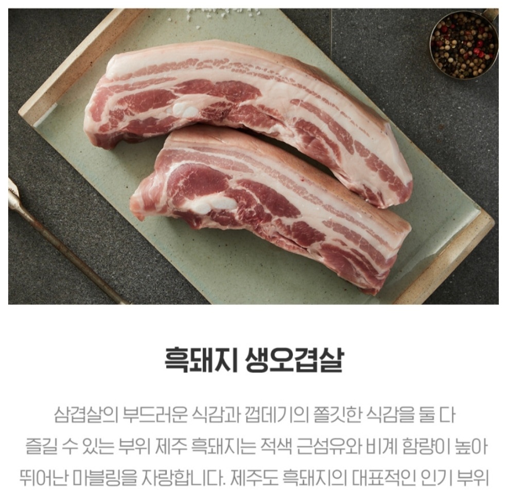 제주흑돼지표돈가 본점 사진 7