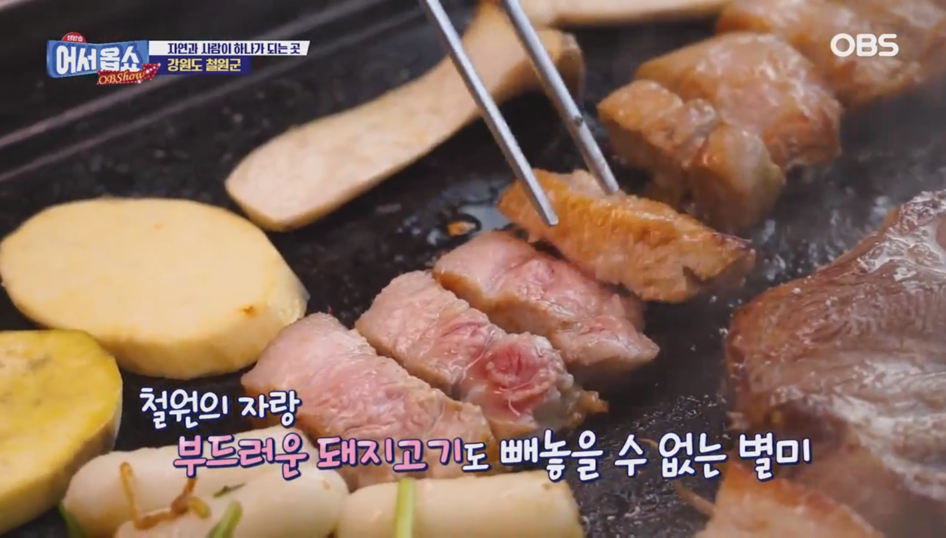 Kkotdonsanghoe 5