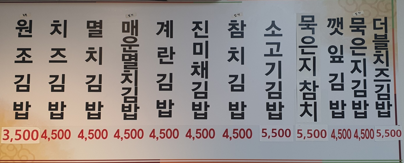 김제김밥 2