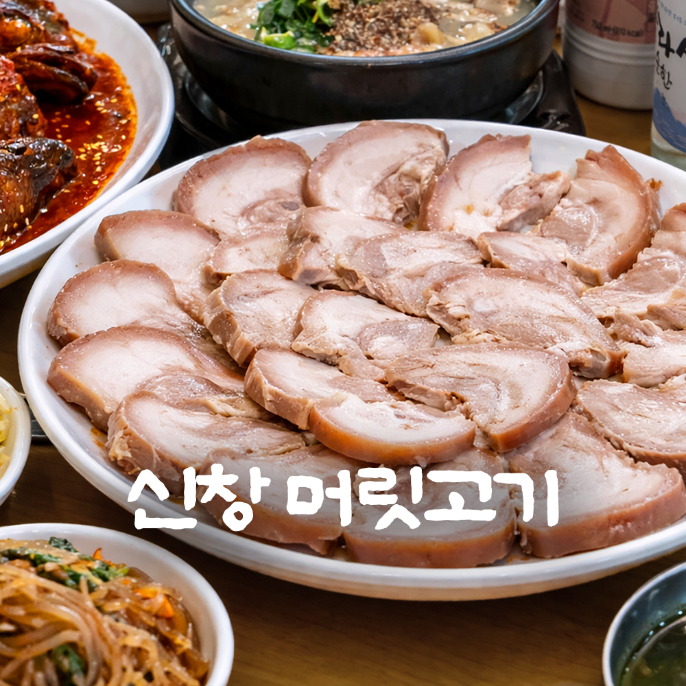 신창코다리 사진 5