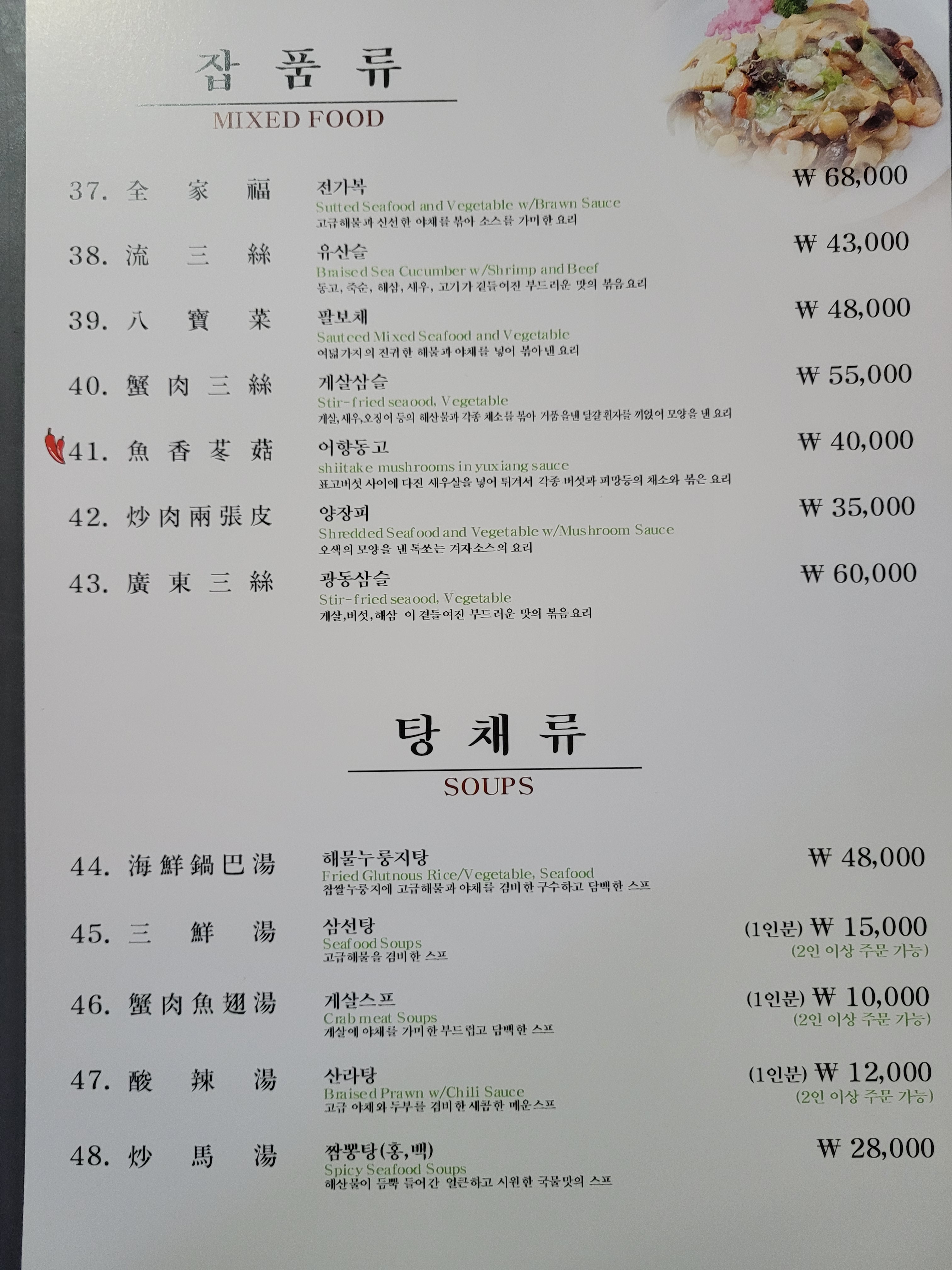 배재반점 사진 8