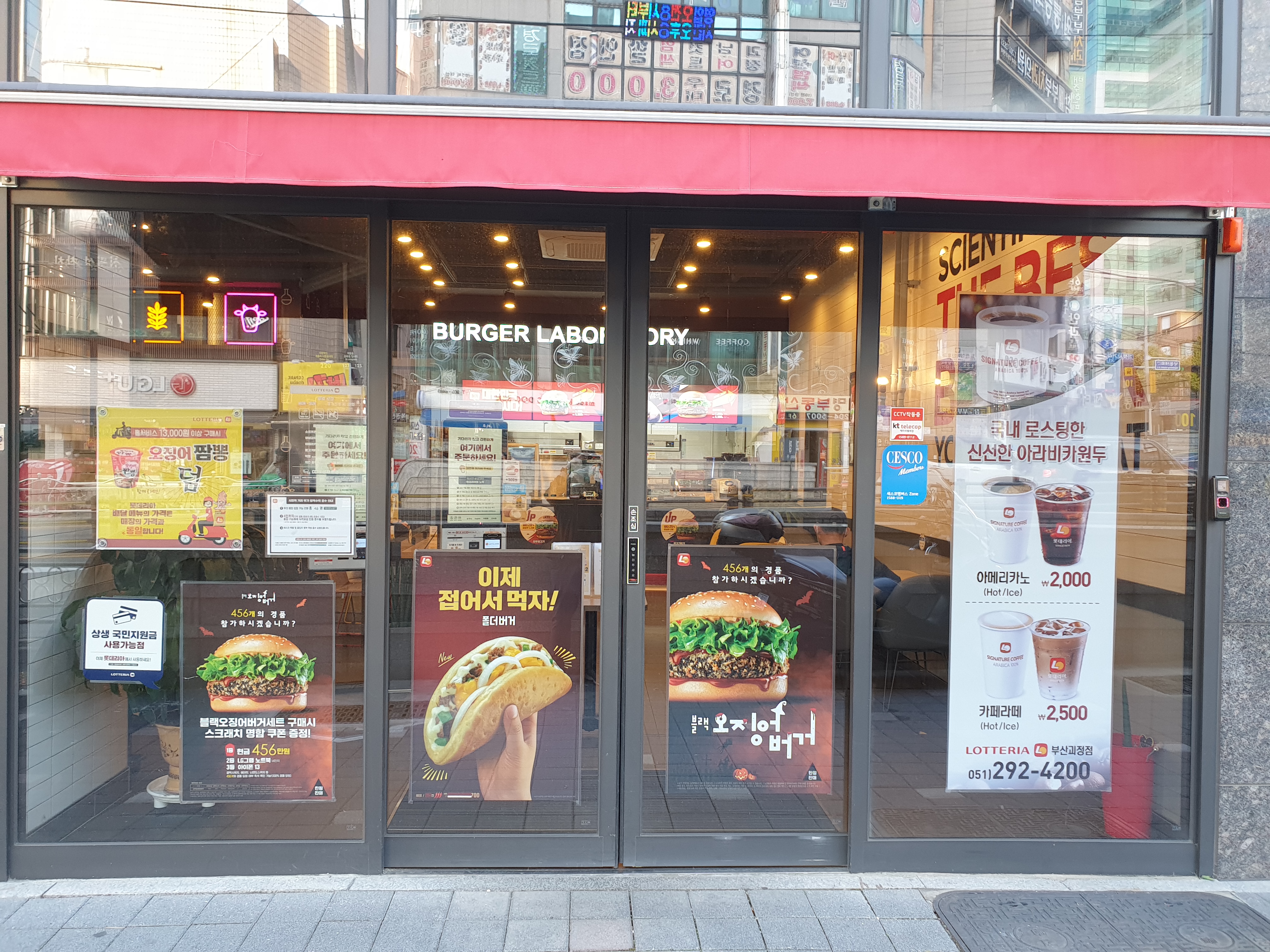 롯데리아 부산괴정점 사진 3