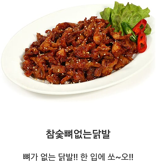 동대문엽기떡볶이 5