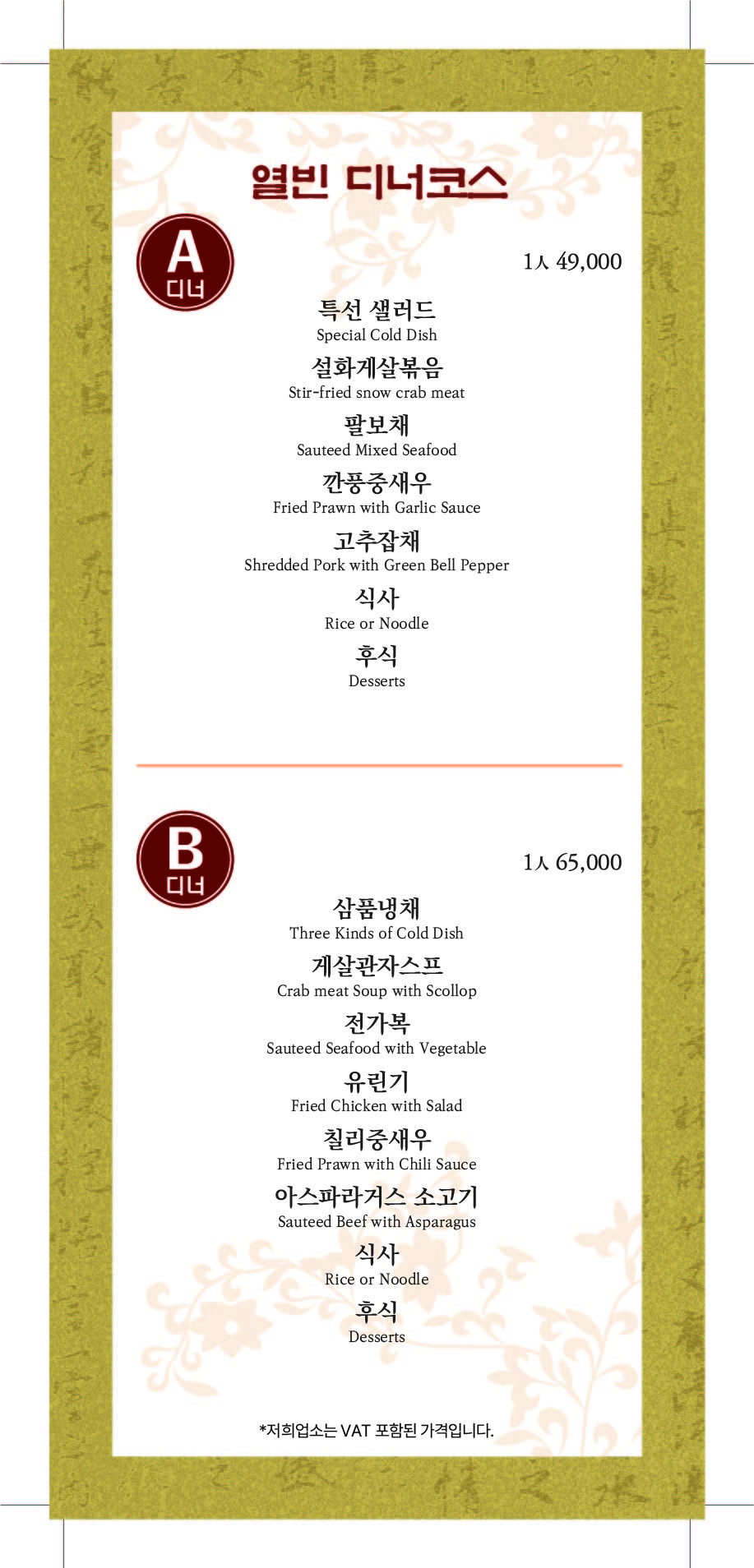 열빈 6