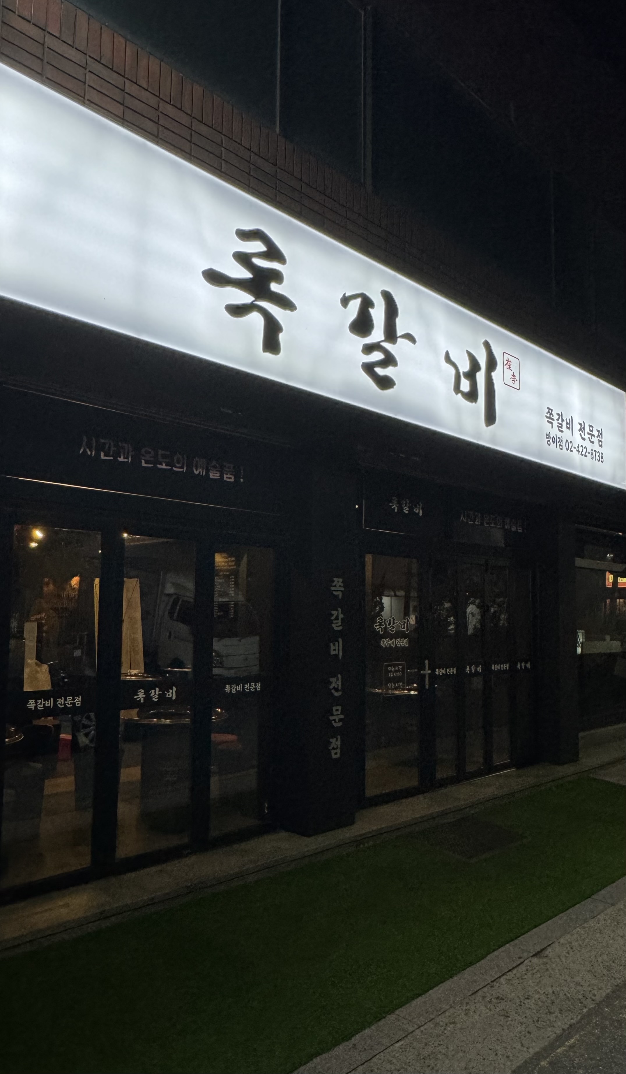 Rokgalbi 6