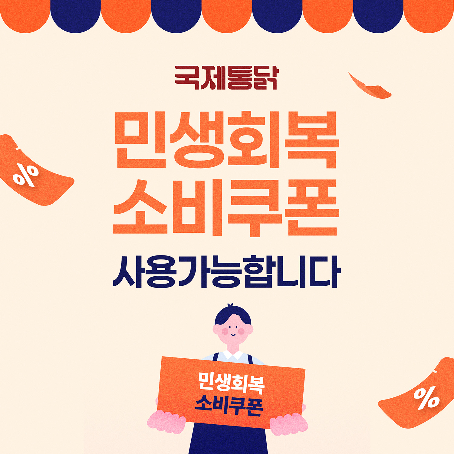 국제통닭 좌동점 대표 사진
