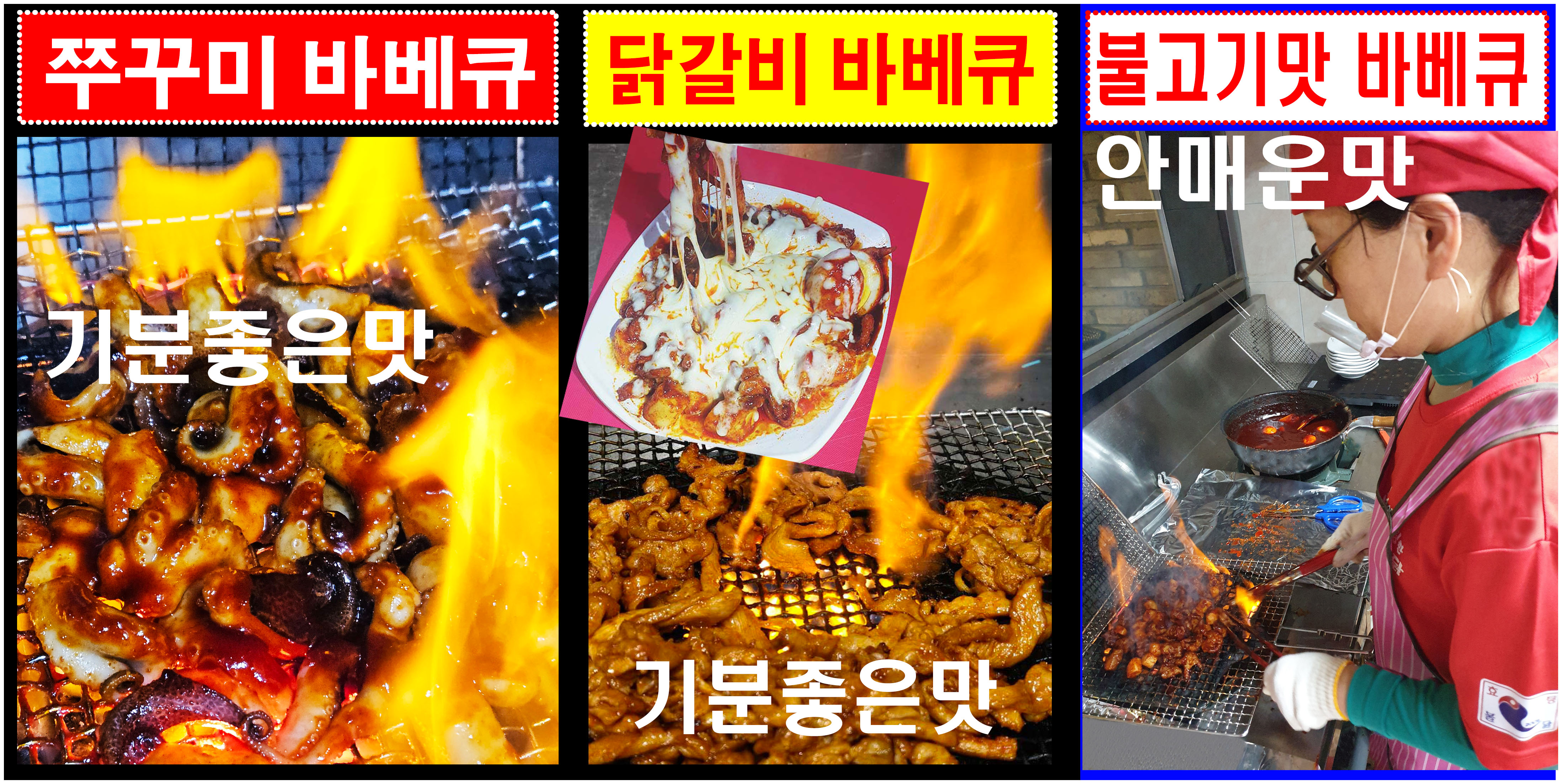 효팅불닭호프 사진 2