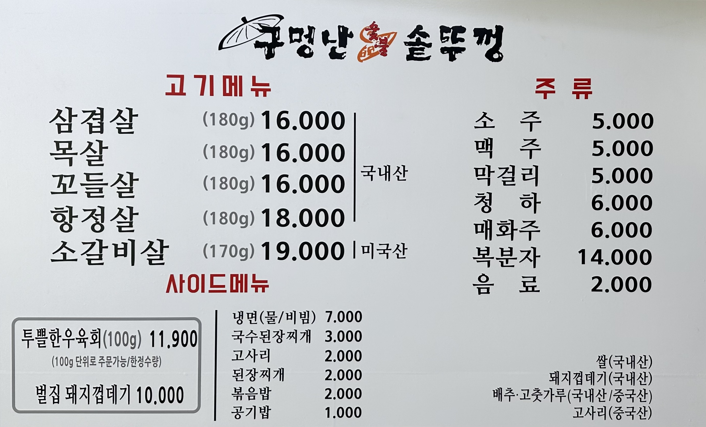 구멍난솥뚜껑 5