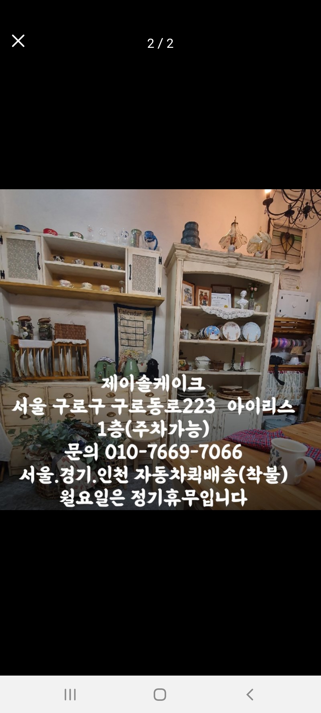 제이솔케이크 사진 2
