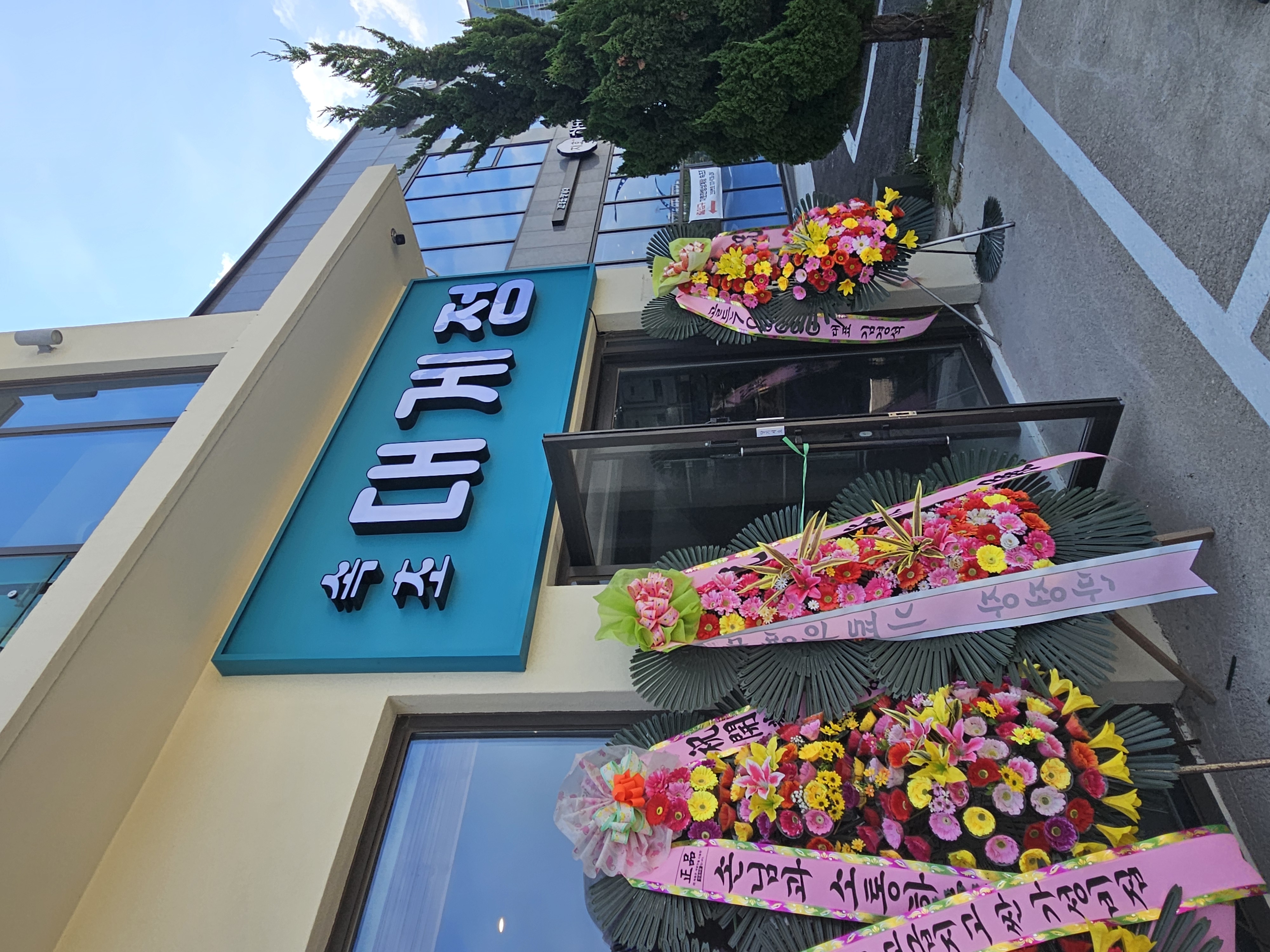 속초대게정 5