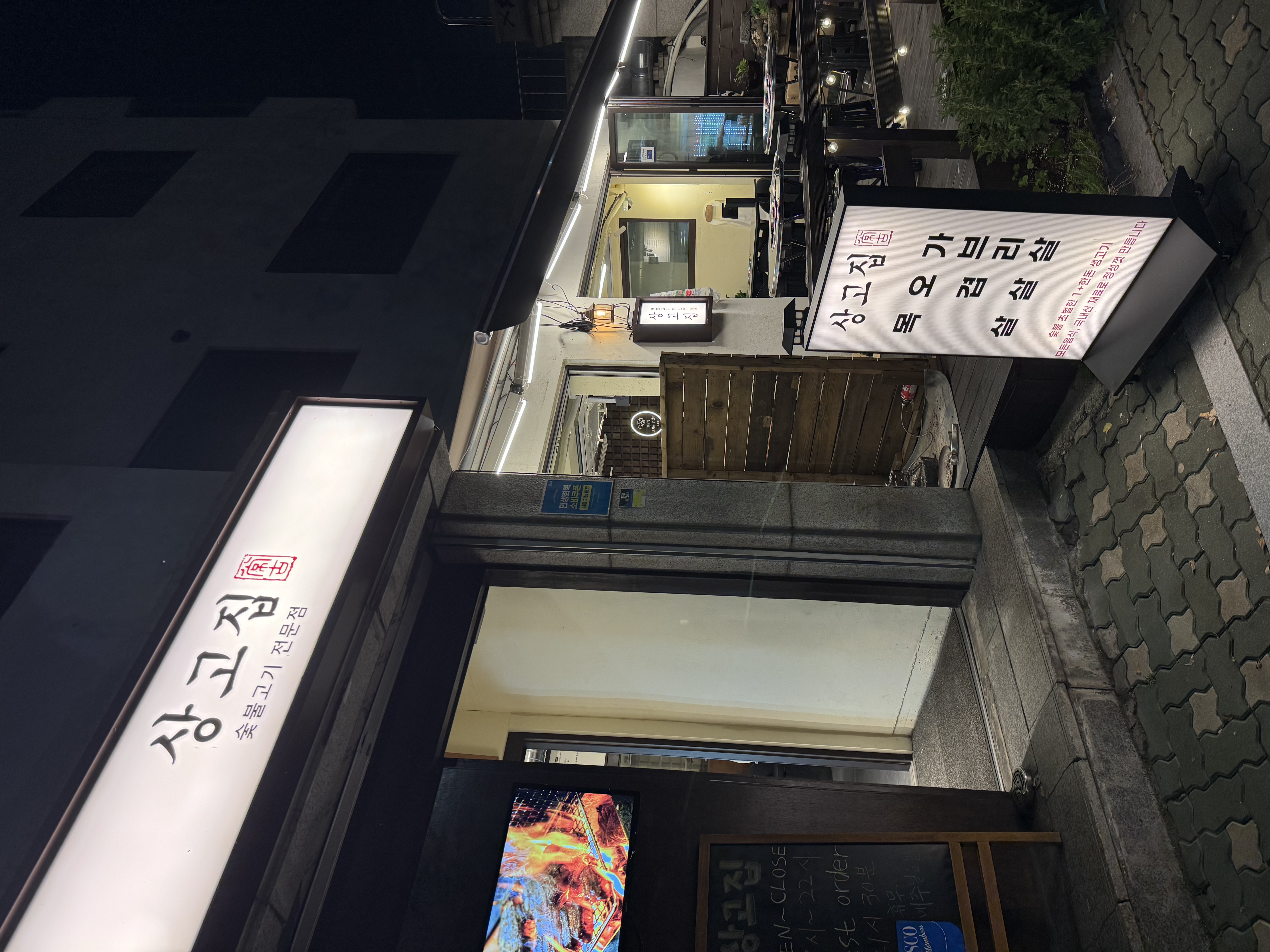 상고집 사진 6