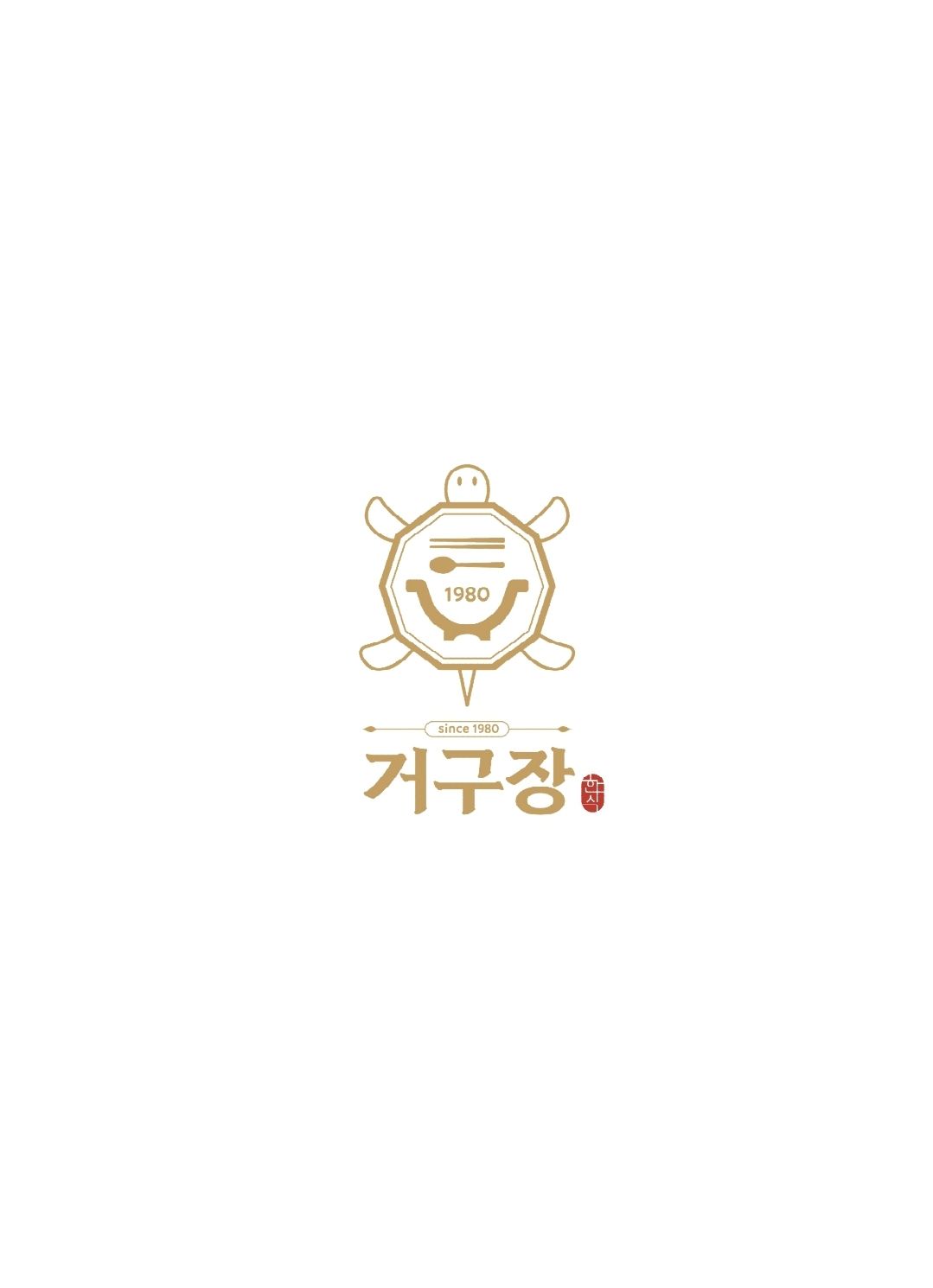 Geogujang 2