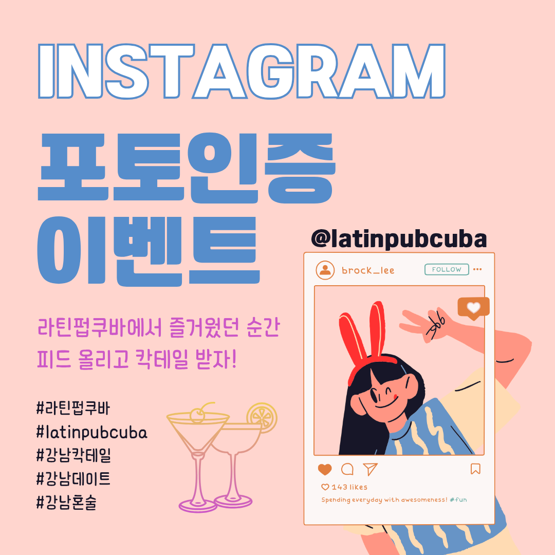 라틴펍쿠바 사진 4