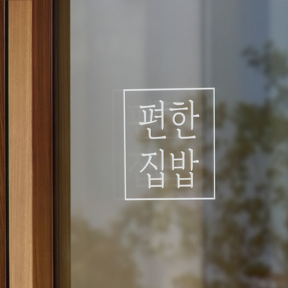 편한집밥 사진 8