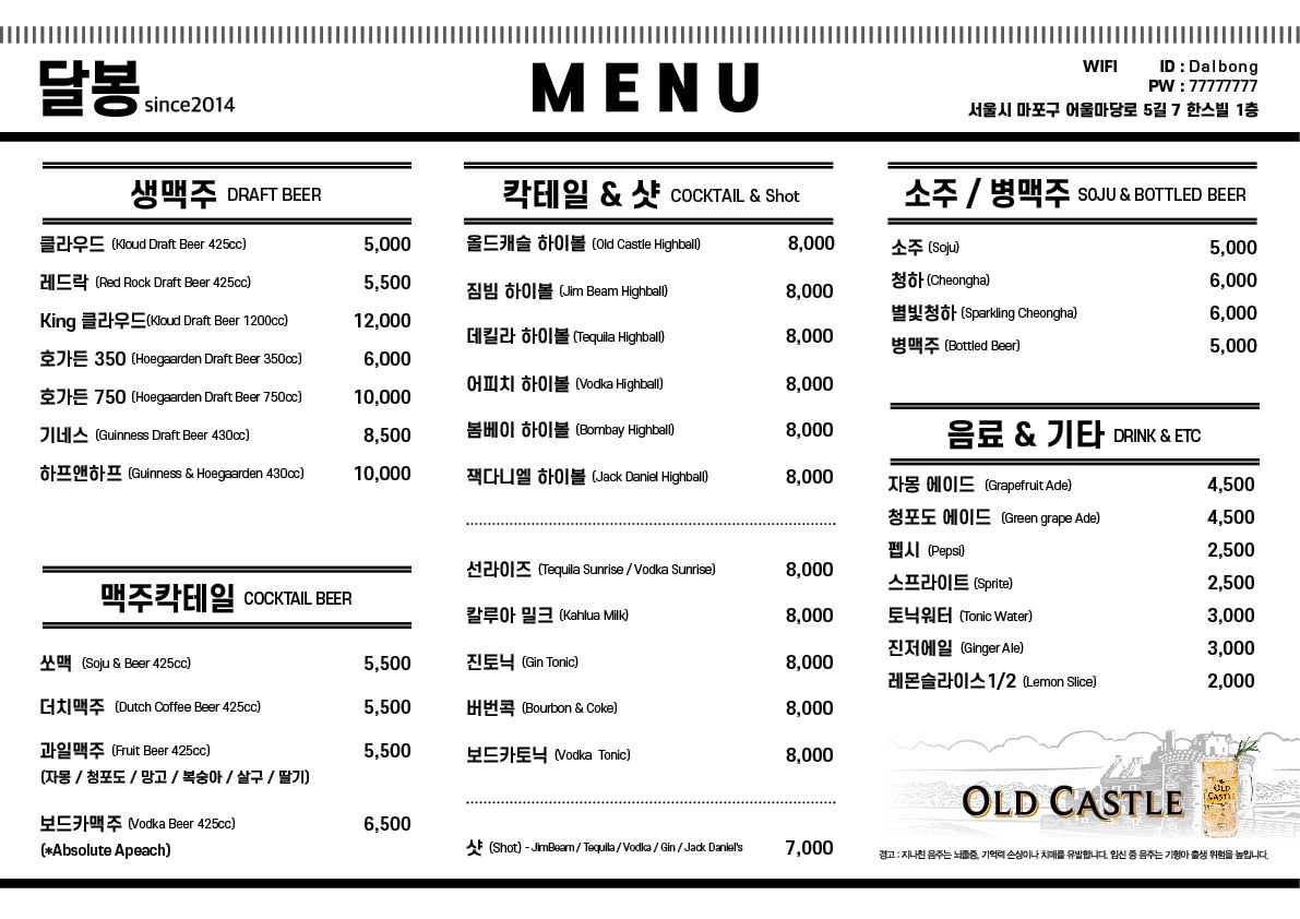 달봉비어 홍대점 사진 2