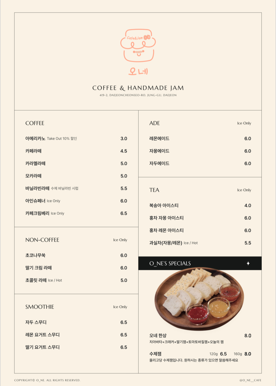 오네