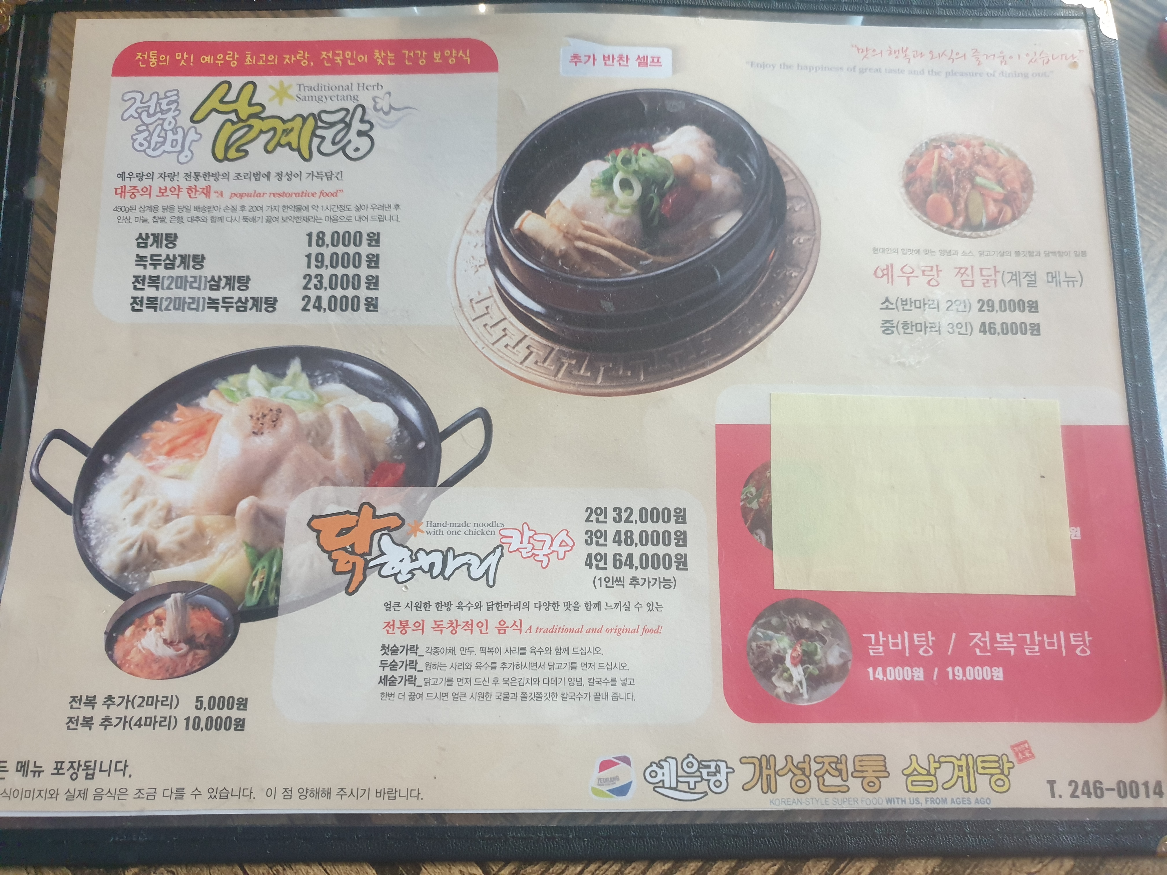 Yeurangajungjeom (예우랑아중점) 3