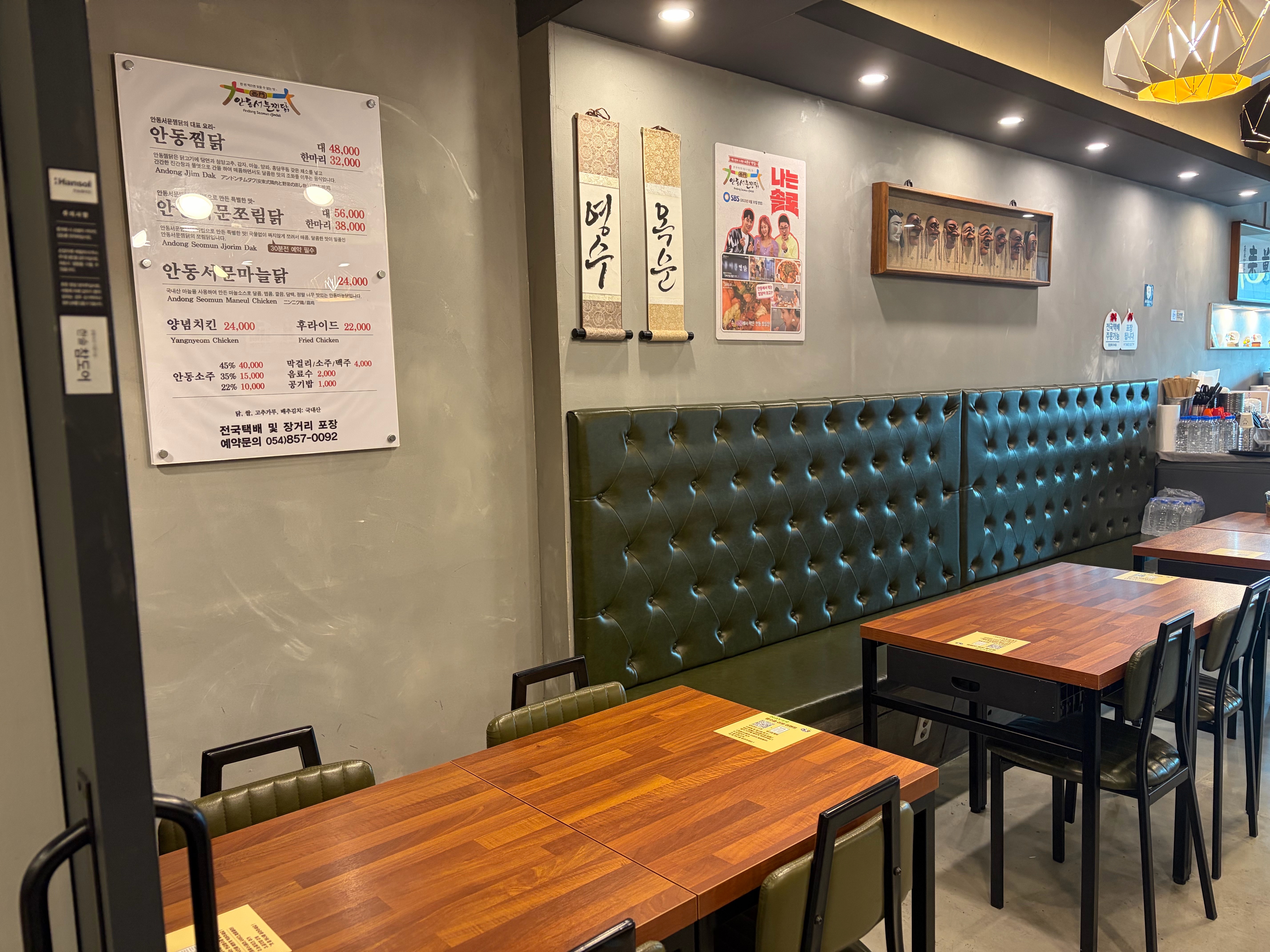안동서문찜닭 6