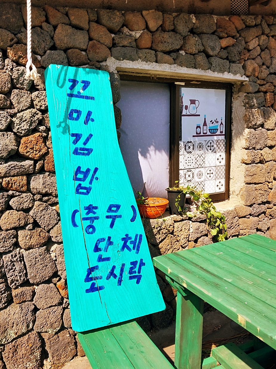 김진선작업실꼬마김밥 사진 3