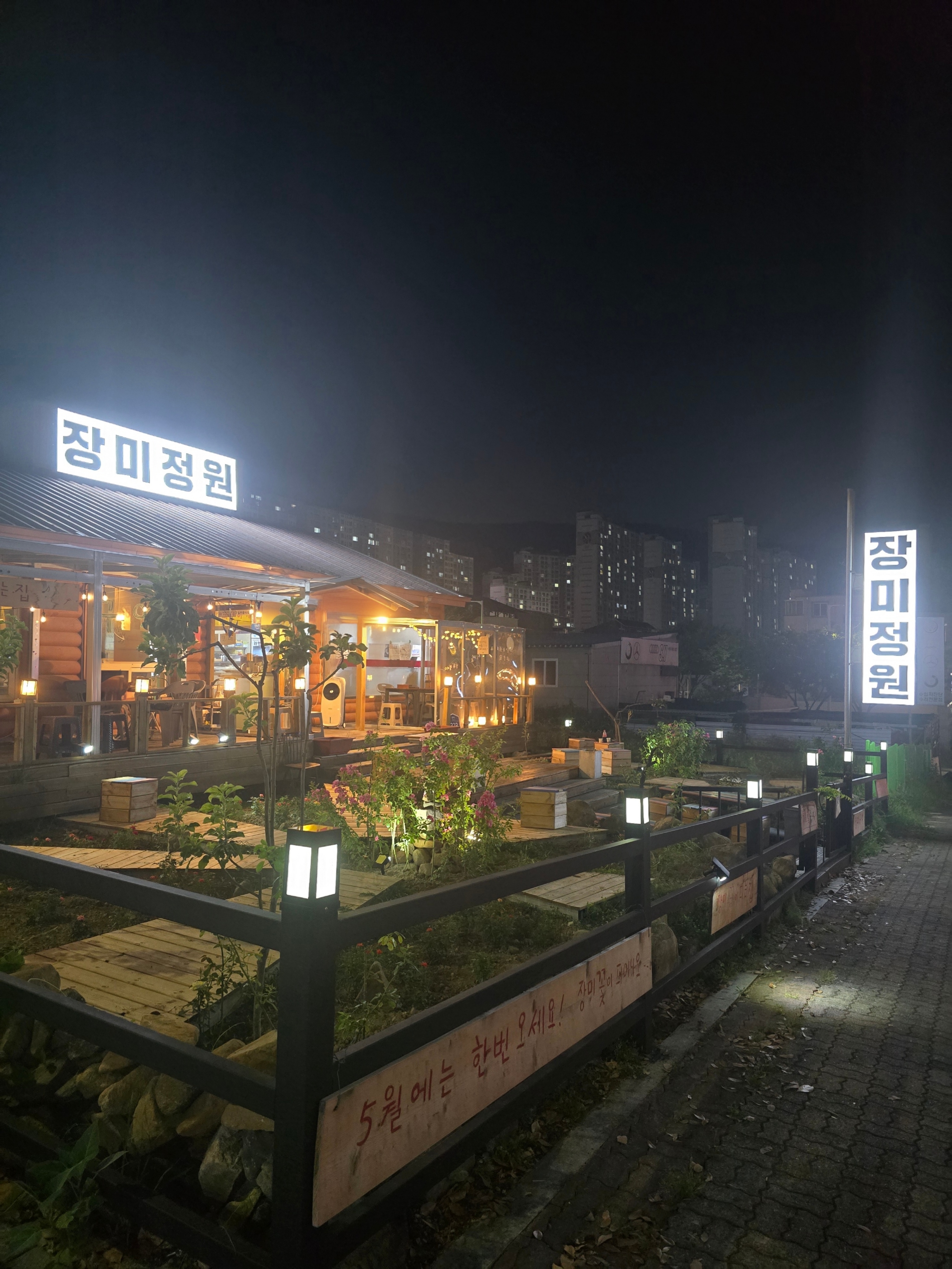 장미정원 사진 4