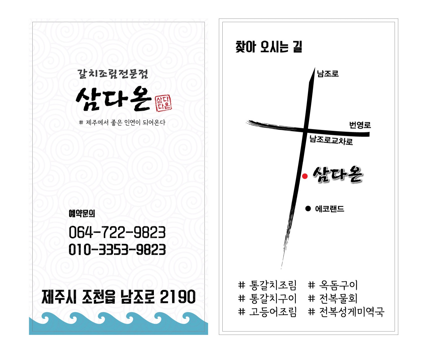 삼다온 사진 3