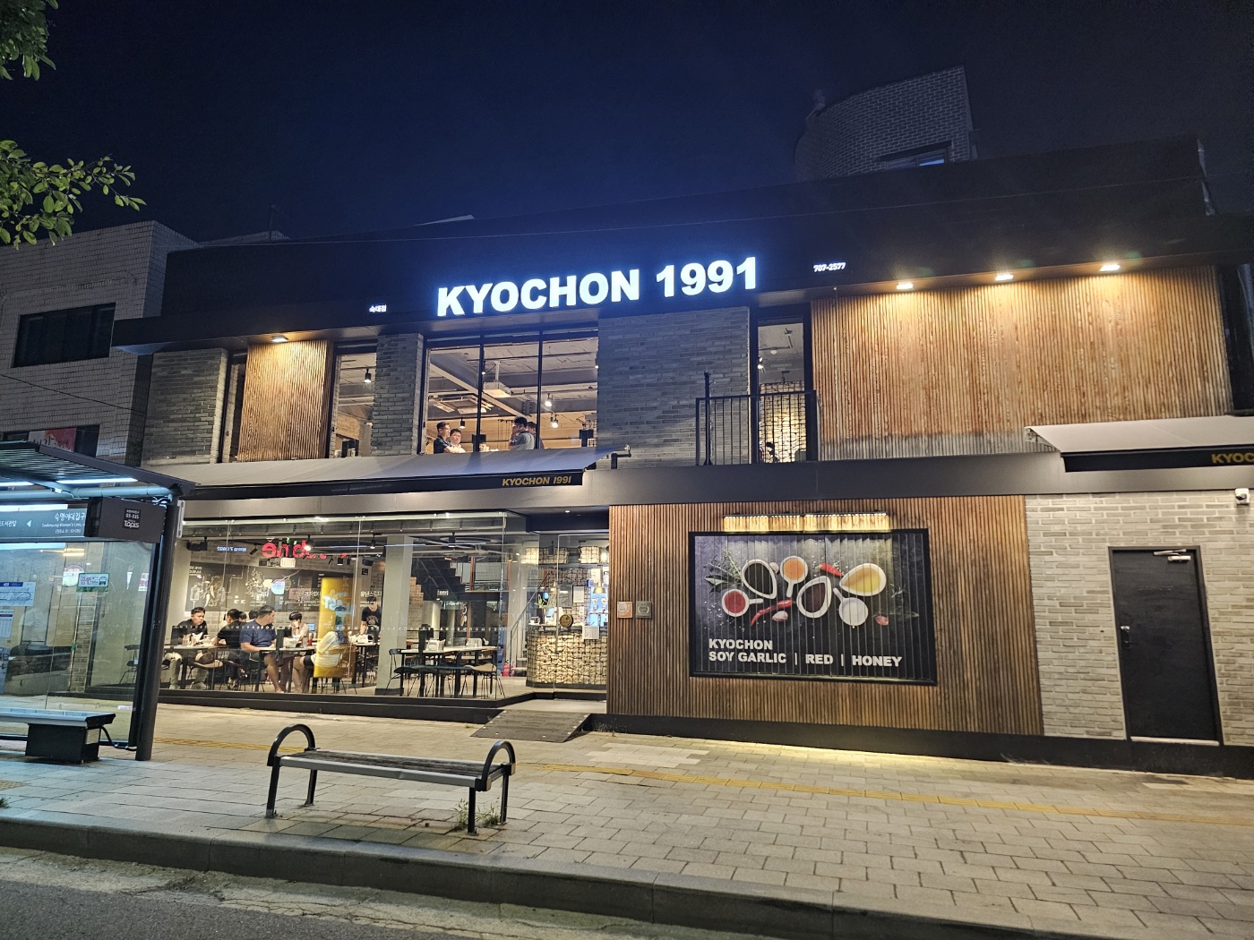 교촌치킨 6