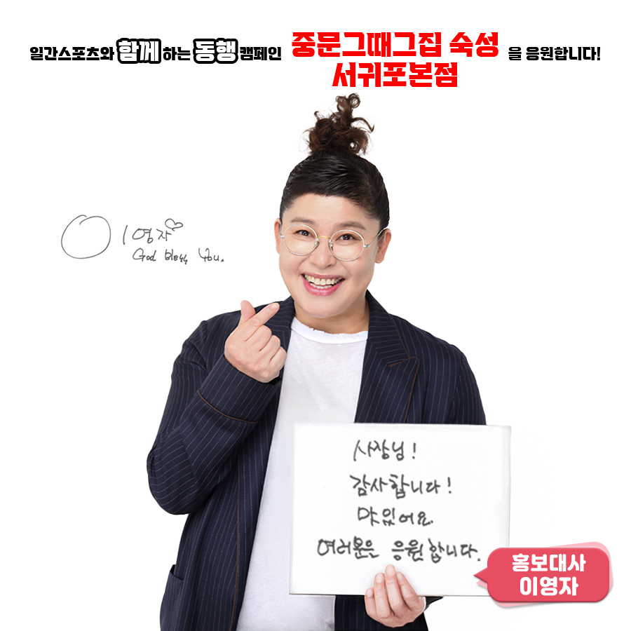 중문그때그집 숙성 서귀포본점 사진 4