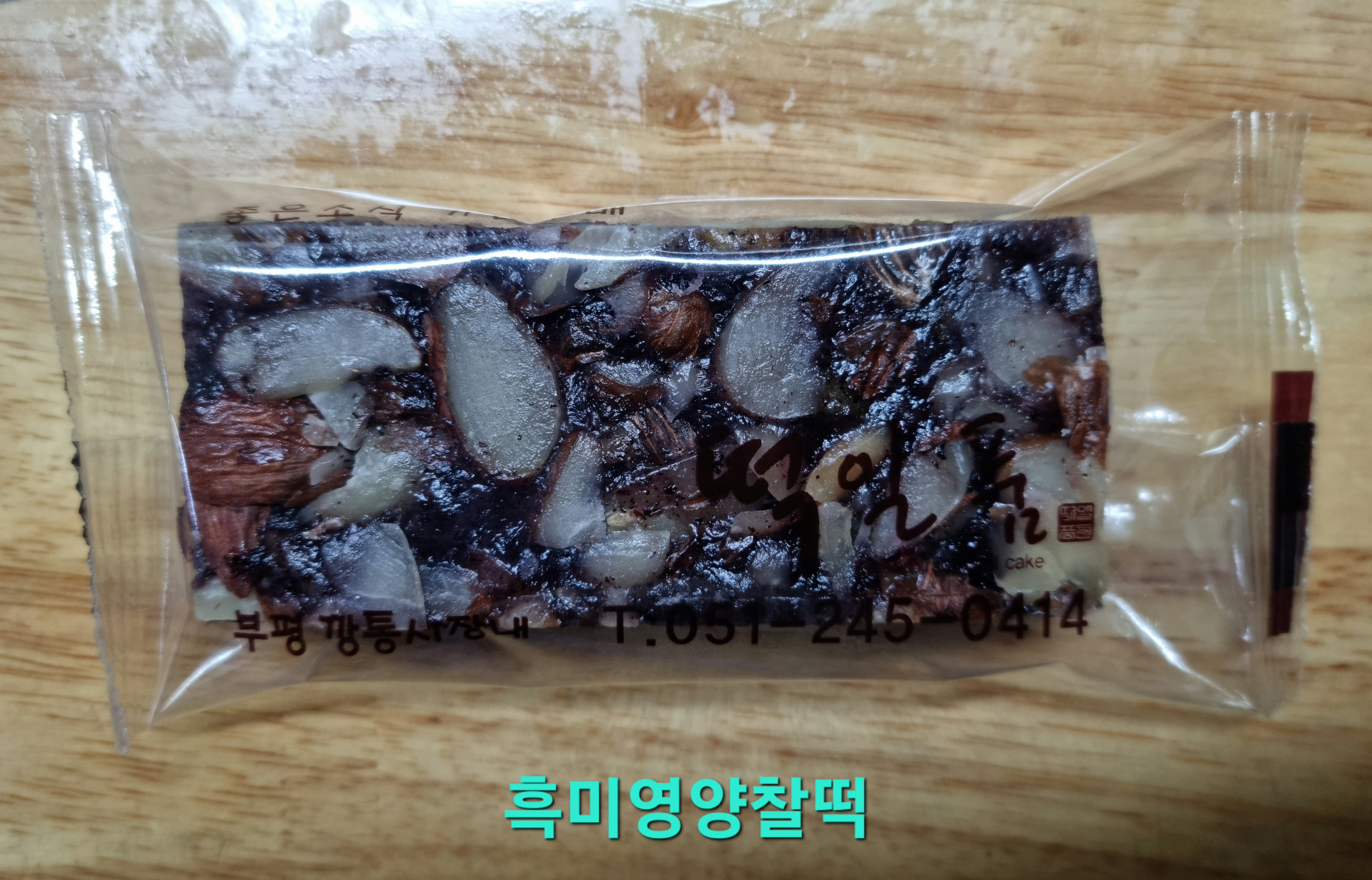 떡일품 대표 사진
