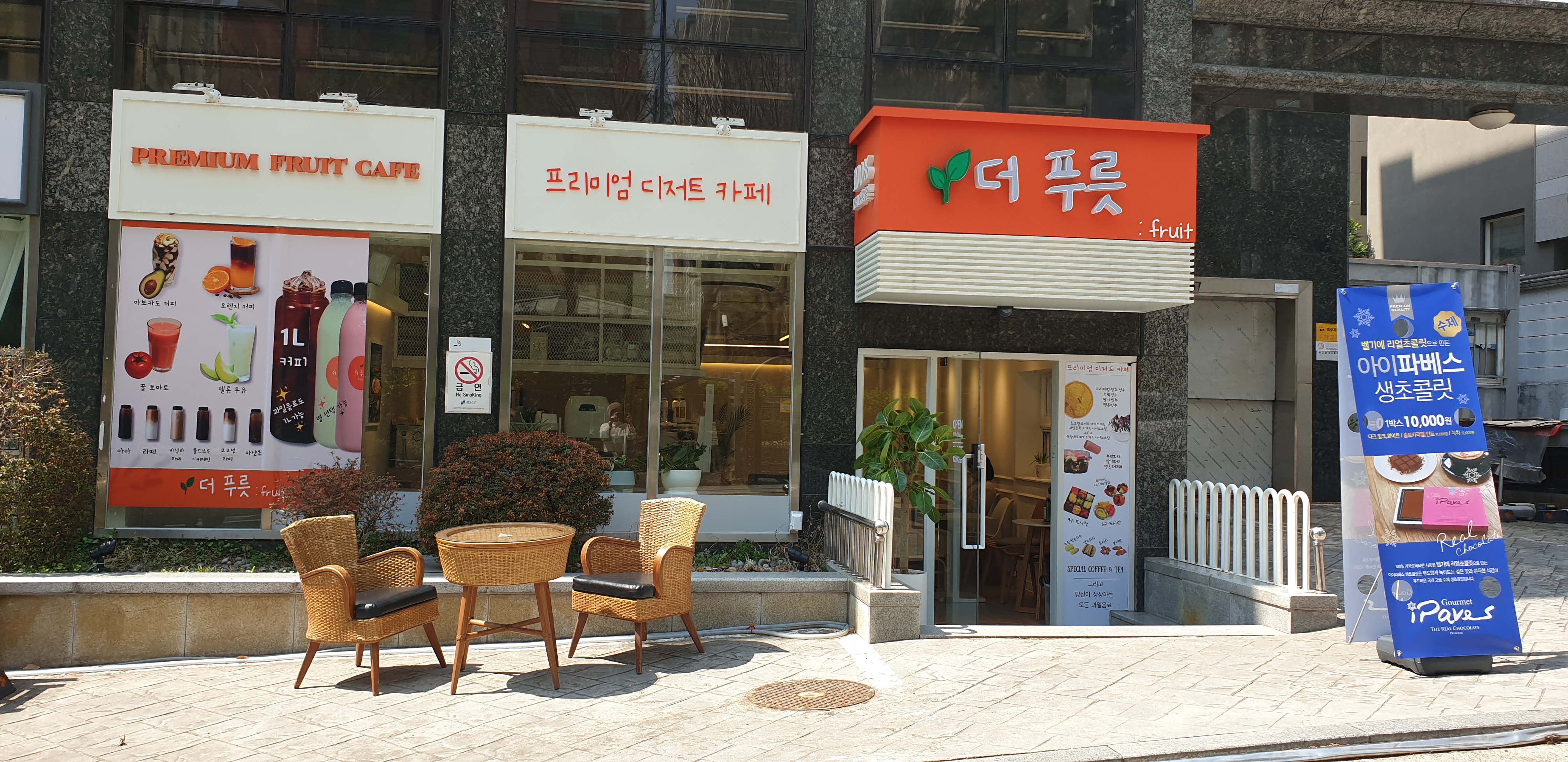 프리미엄디저트카페 더푸릇
