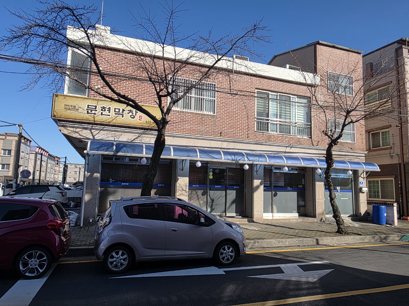 문현막창 사진 3