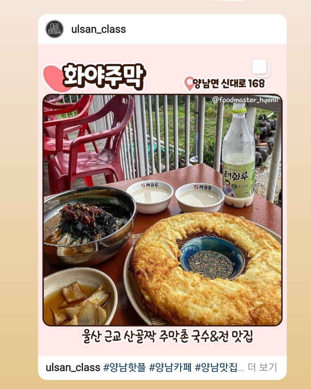 화야주막 사진 3