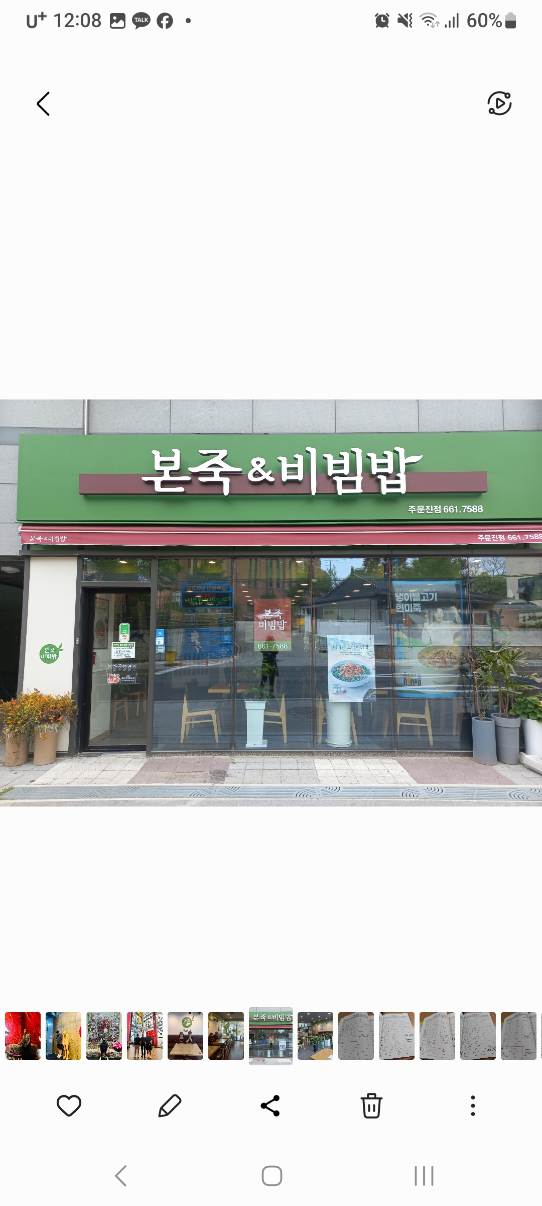 본죽&비빔밥cafe 주문진점 대표 사진