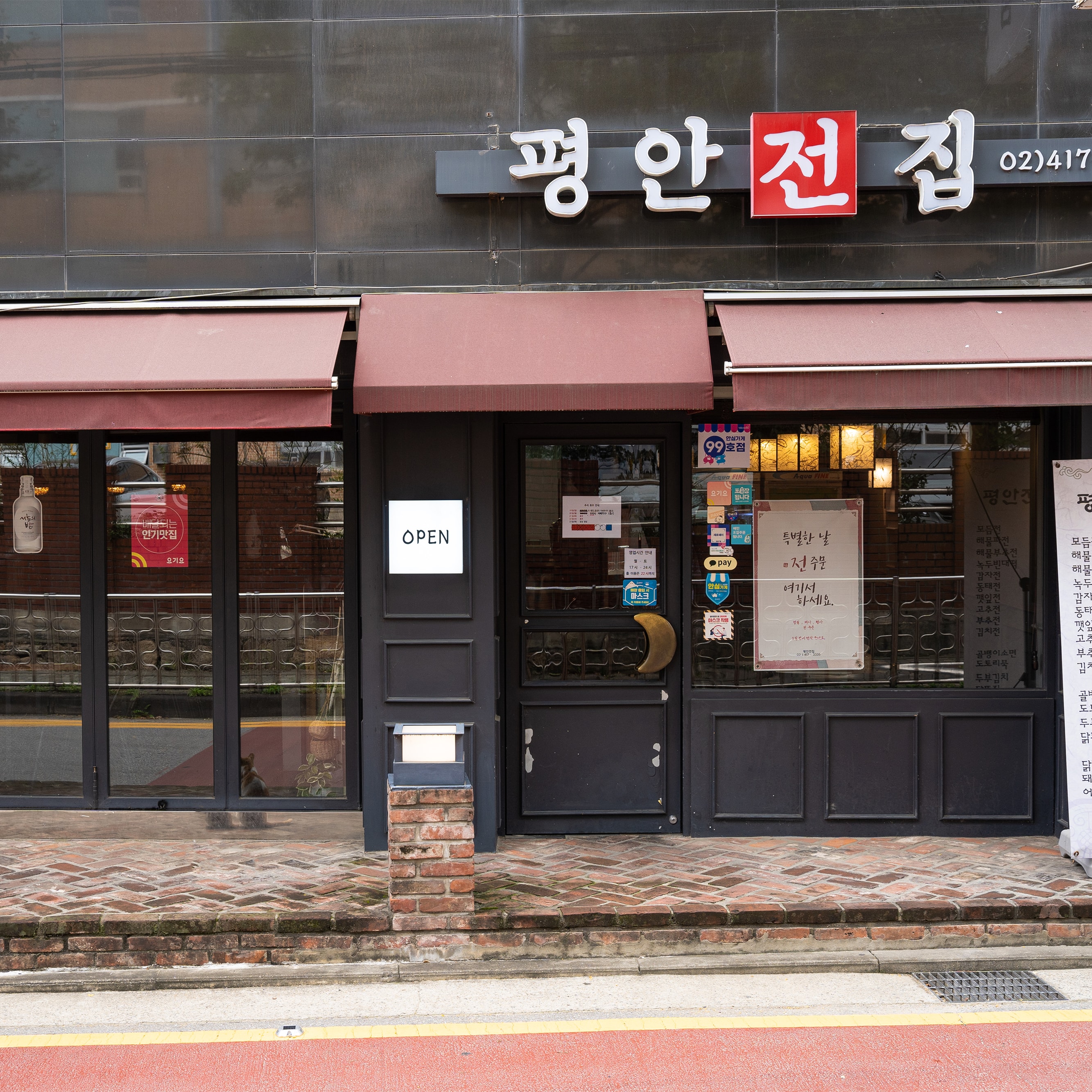 Pyeonganjeonjip 1