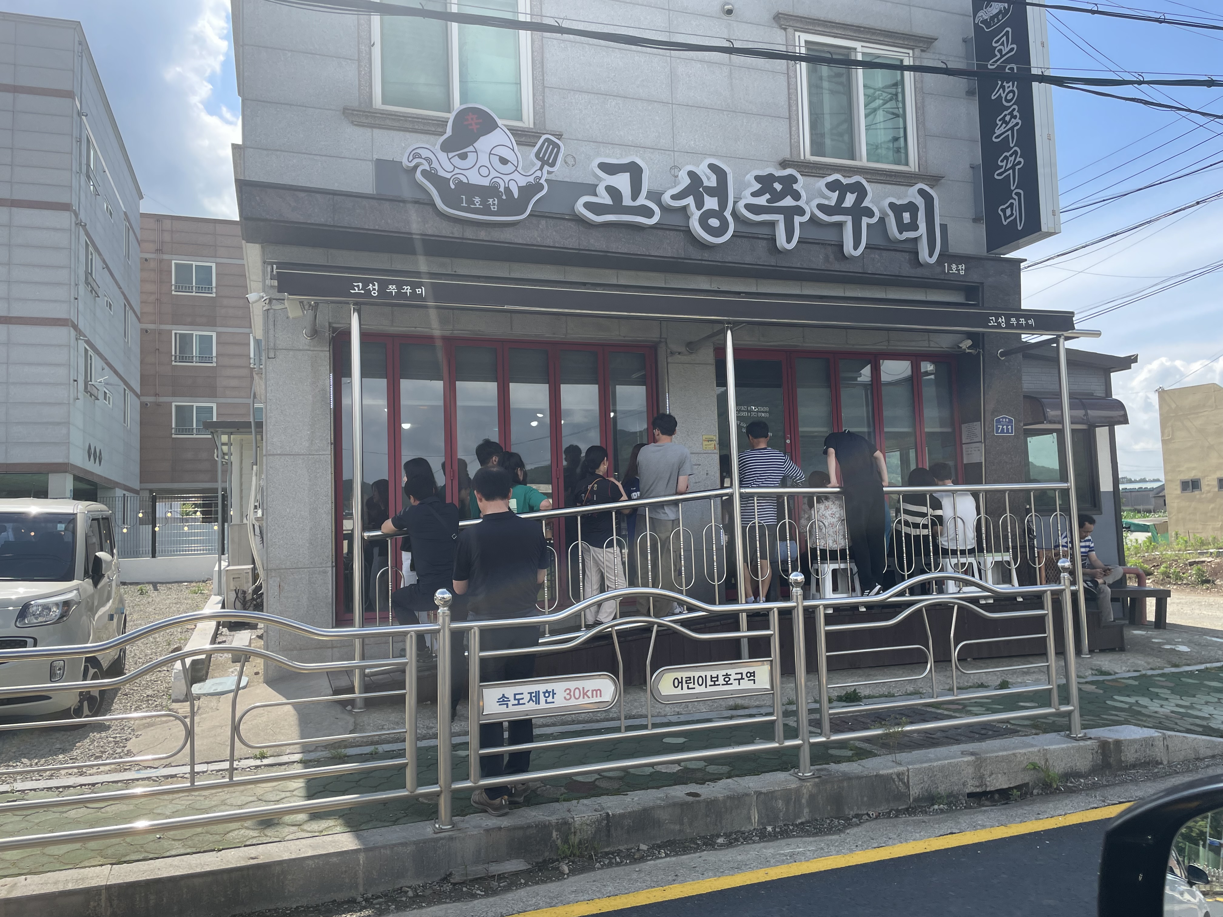 고성쭈꾸미 사진 2