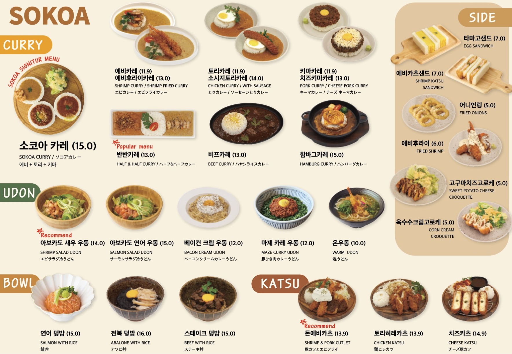 Sokoa cheomdanjeom (소코아 첨단점) 3