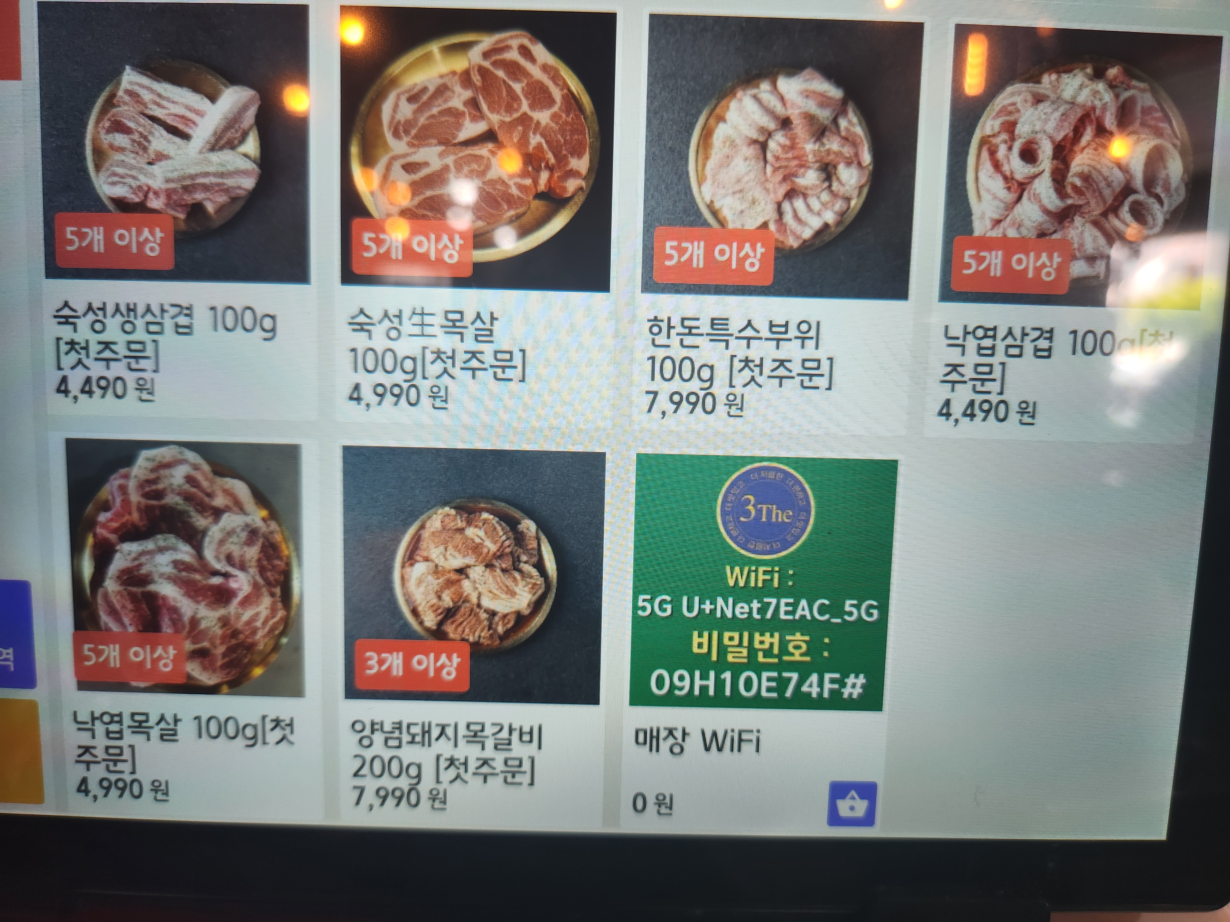 삼환축산 연산직영점 사진 2