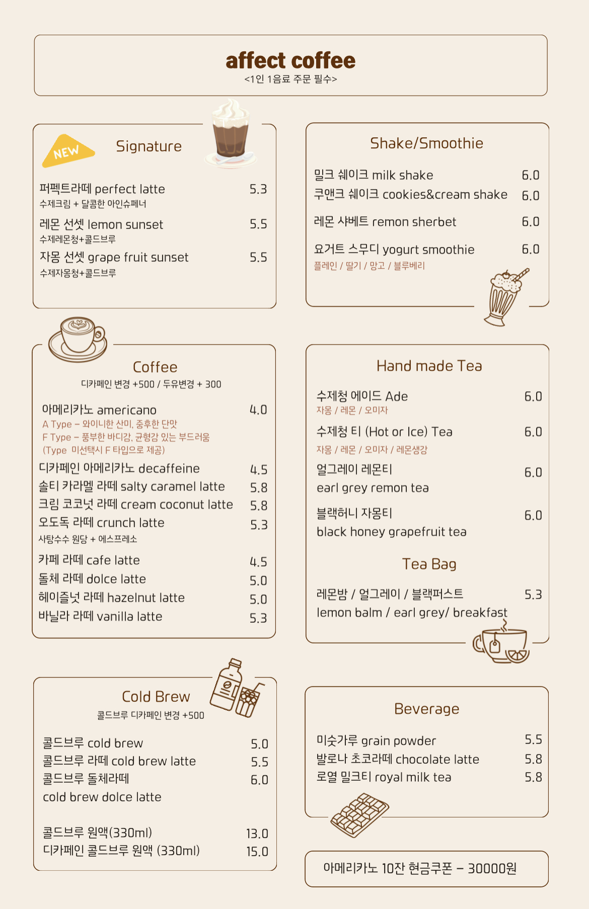어펙트커피 사진 6
