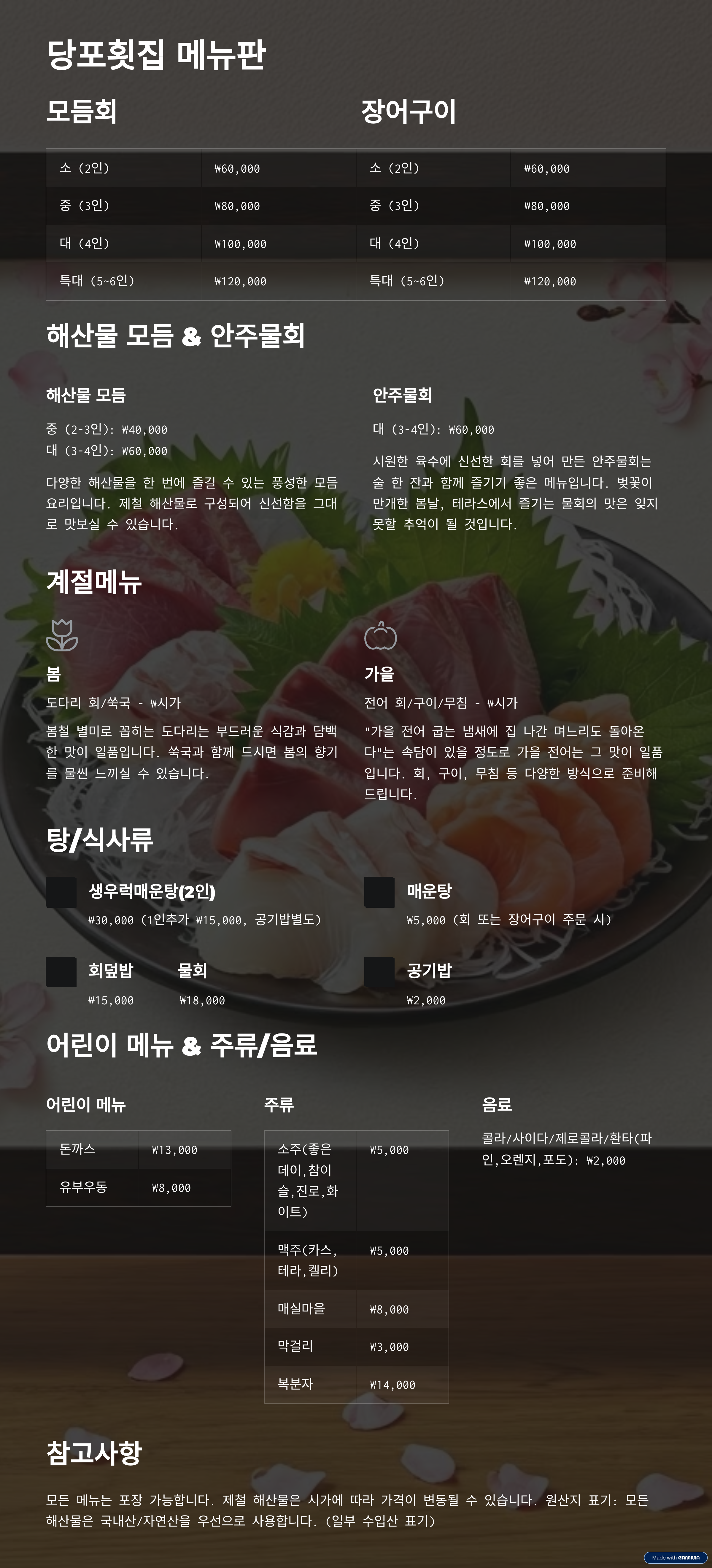 당포횟집 대표 사진