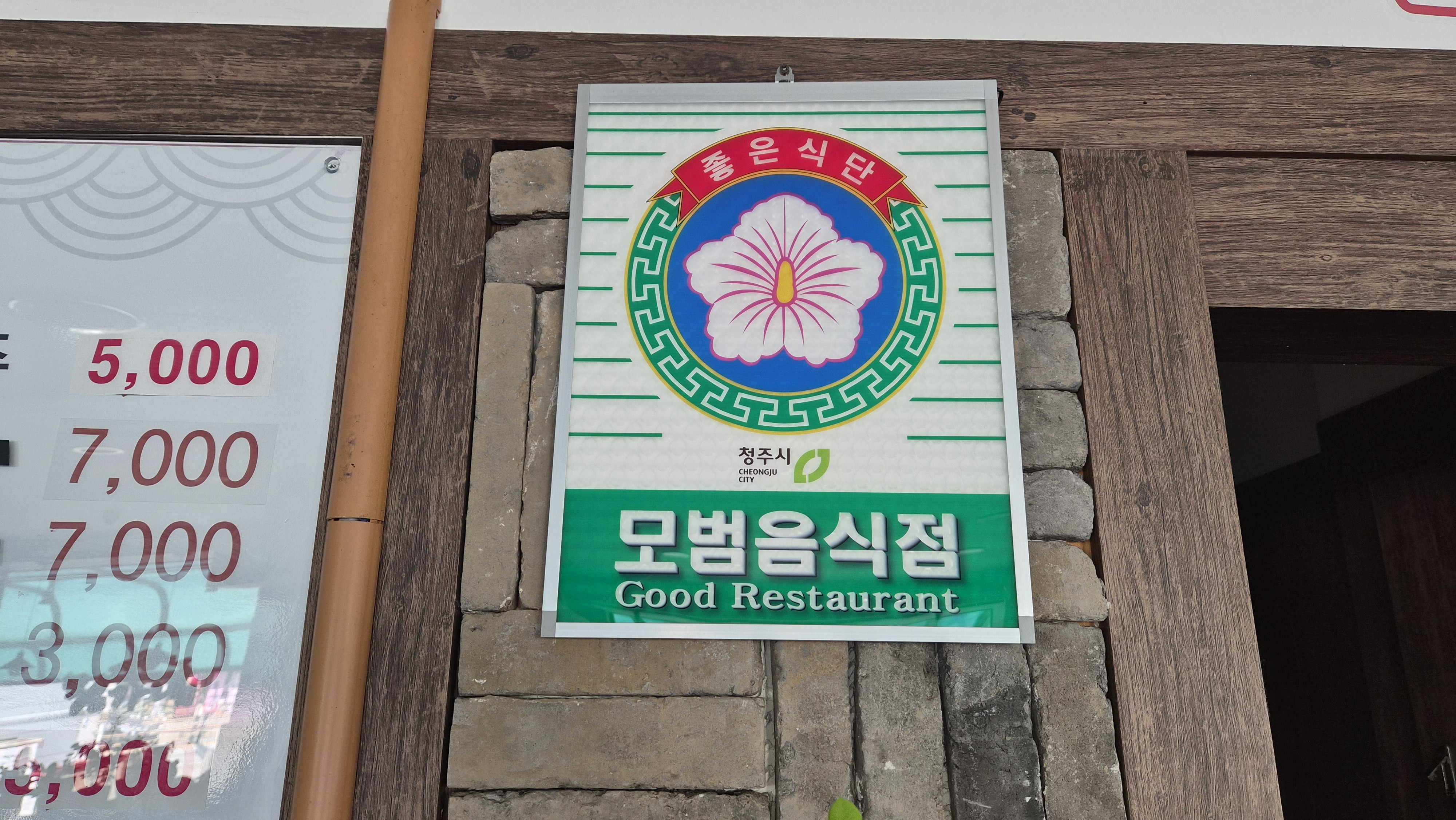 정가네 6