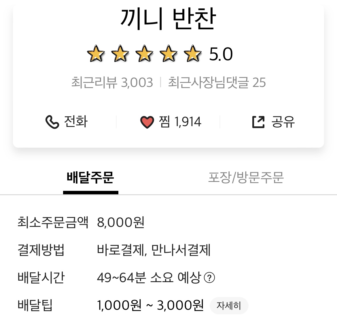끼니 사진 3