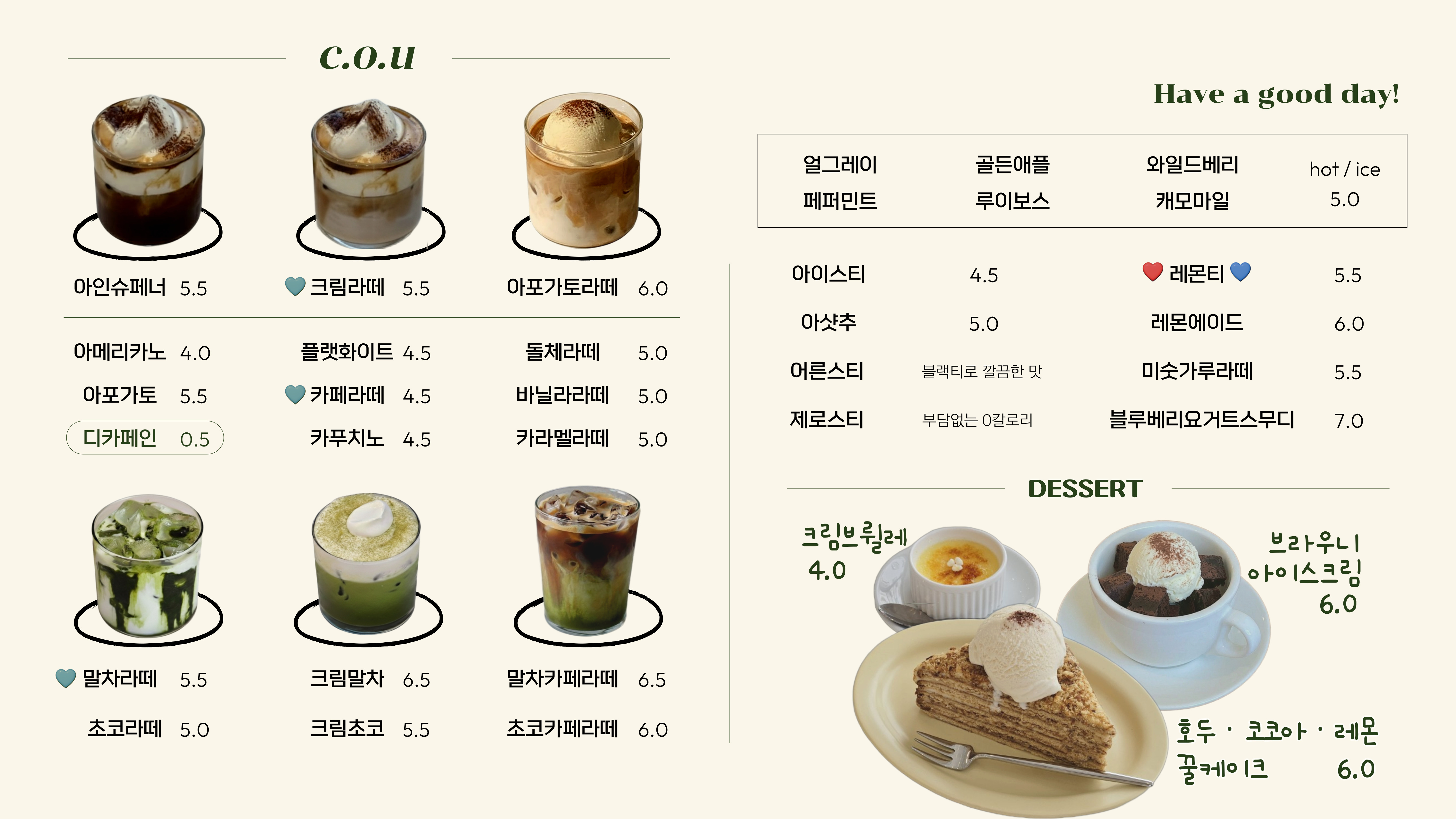 씨오유