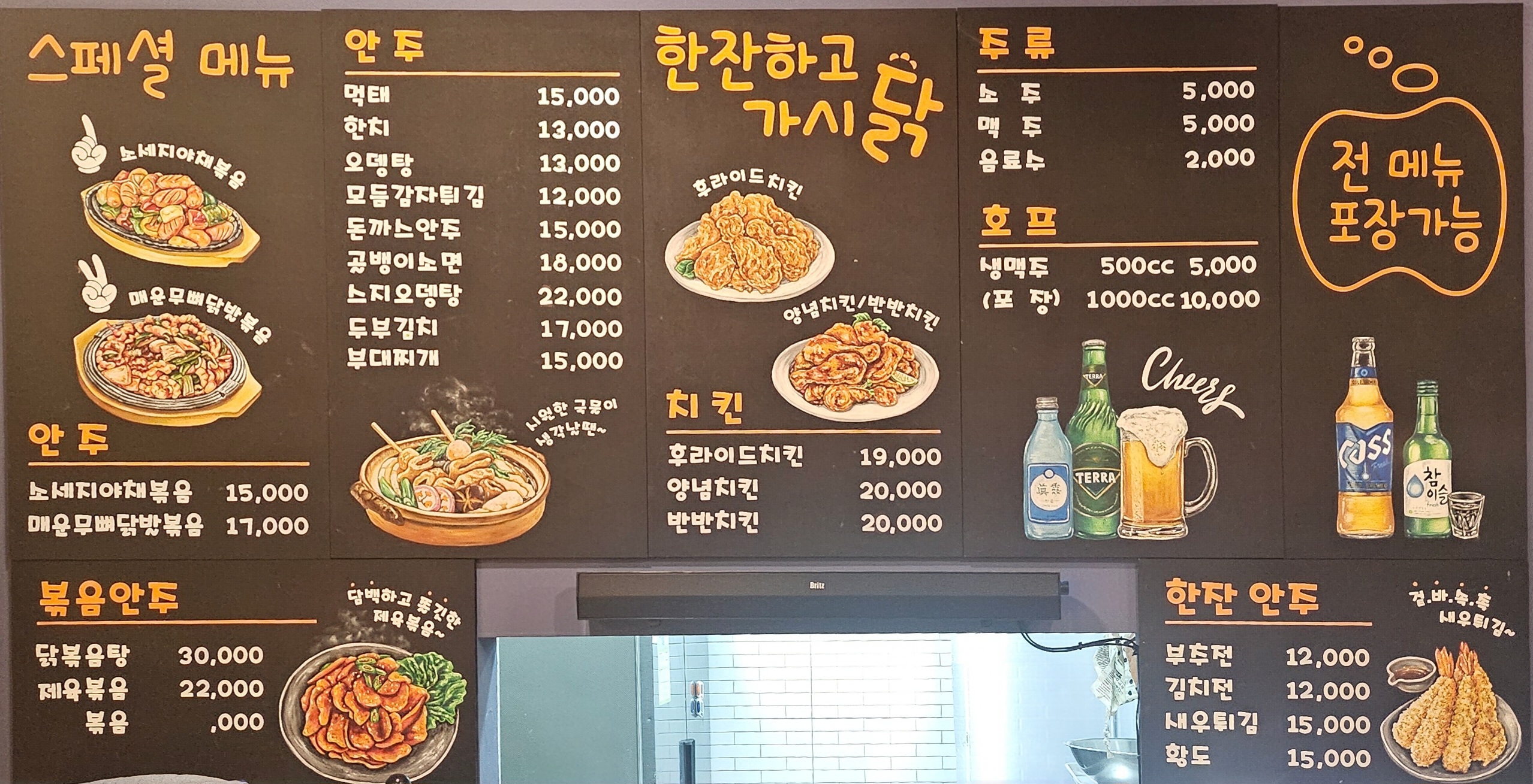 한잔하고가시닭 사진 4