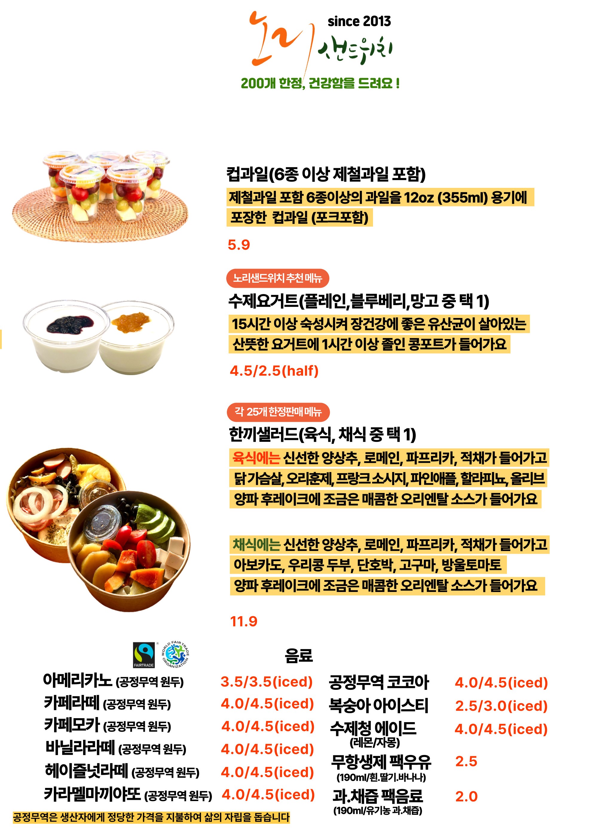 노리샌드위치 사진 2