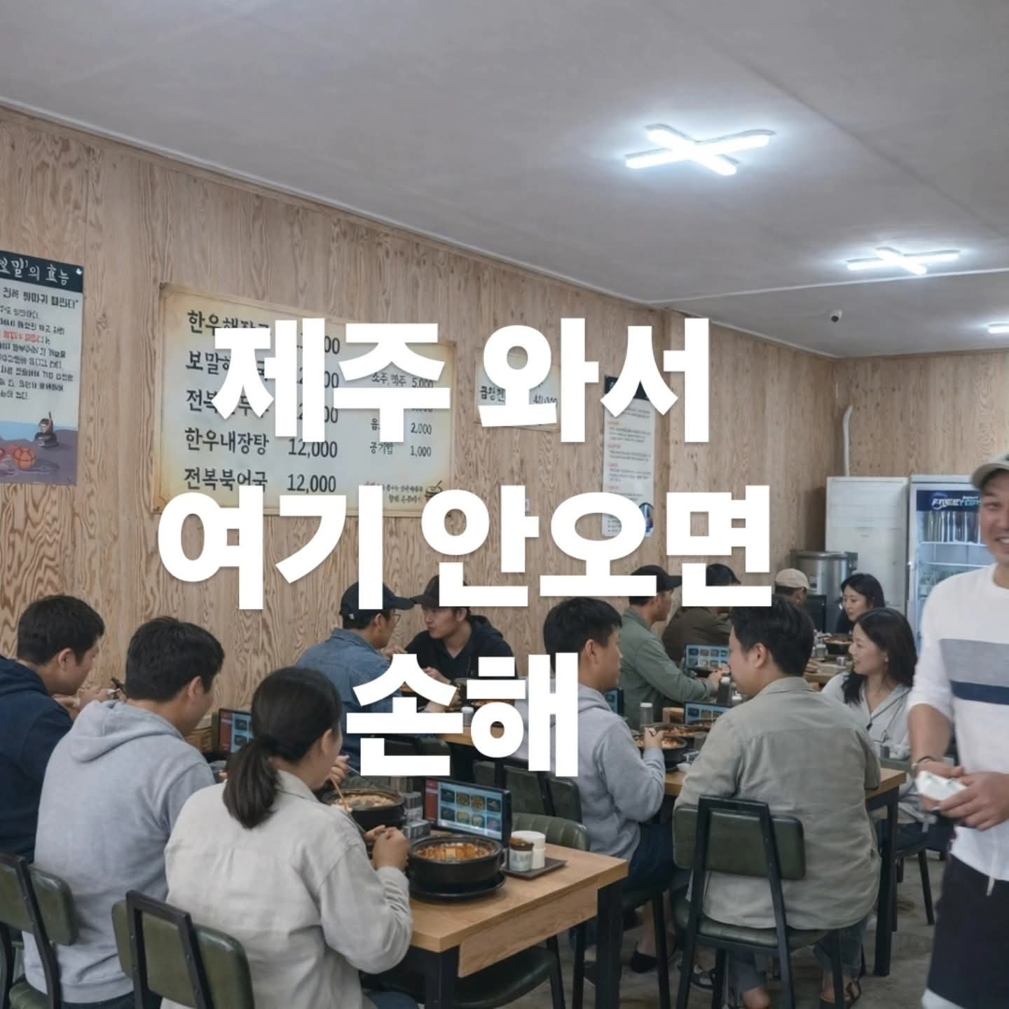 협재온뚝배기 사진 7