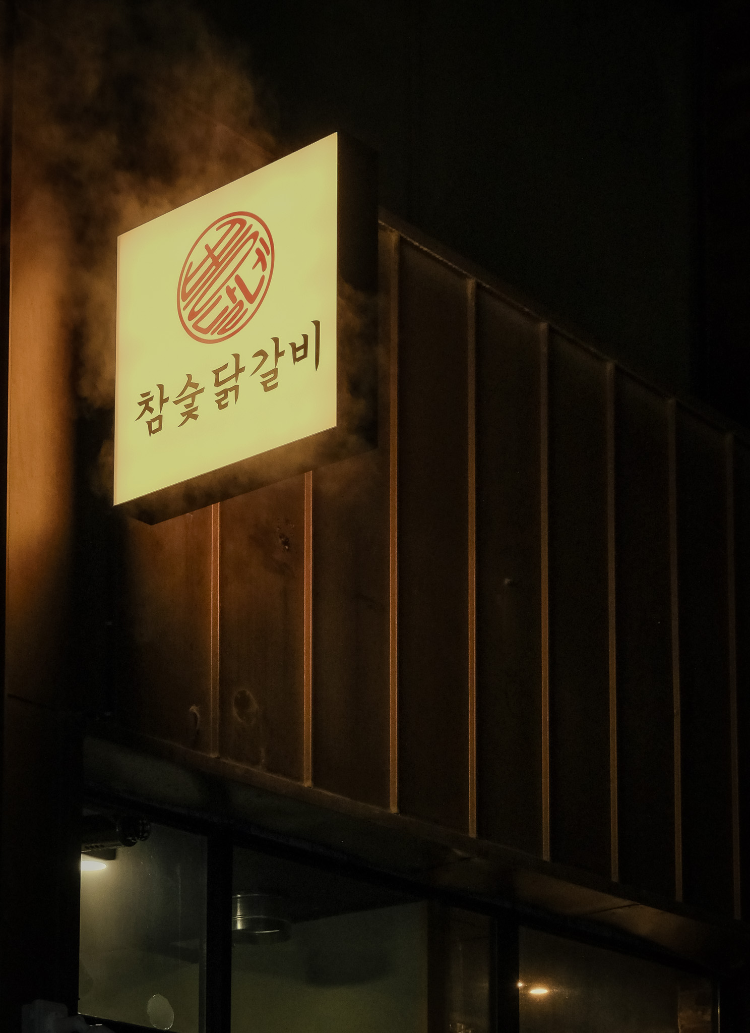 Ppongdalnechamsutbuldakgalbi (뽕달네참숯불닭갈비) 2