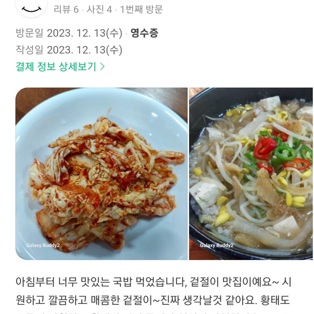 탐라칼국수 사진 7