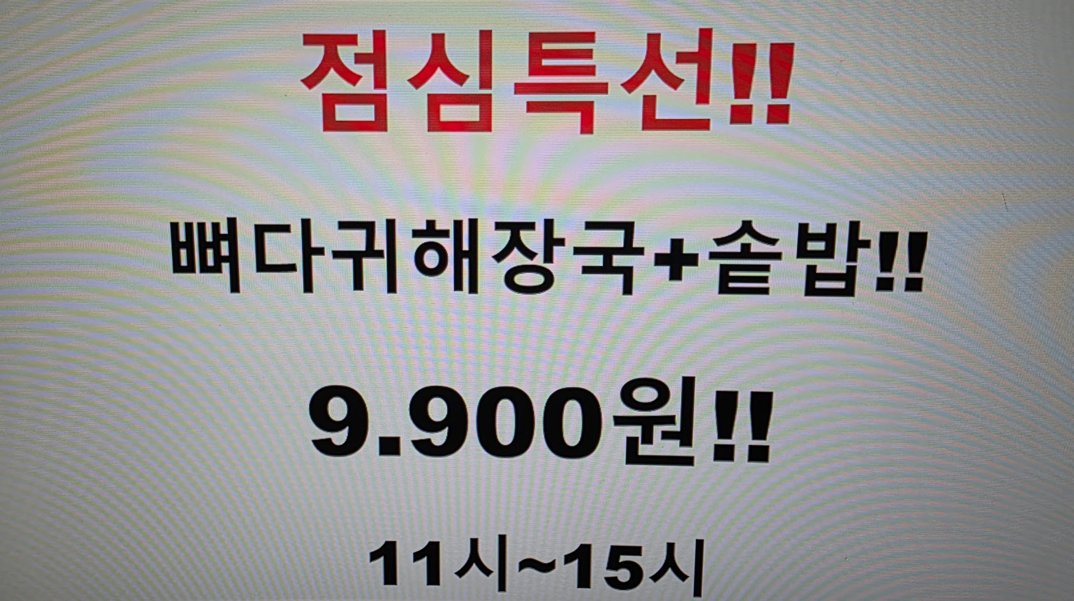 명품문산선지국 사진 5