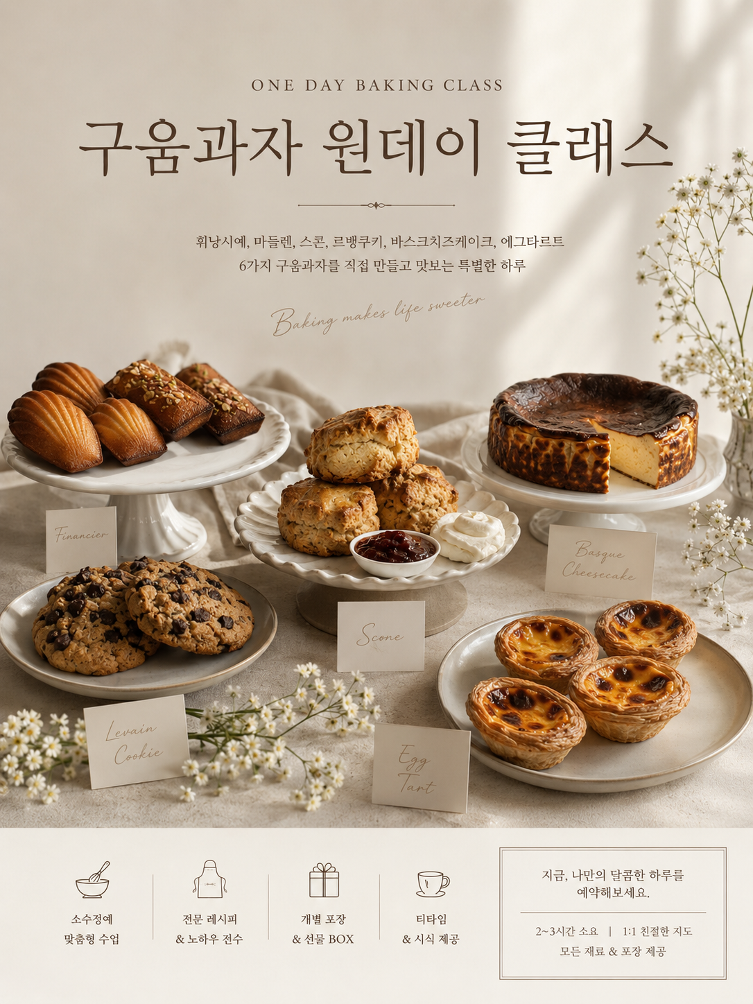 시온디저트카페
