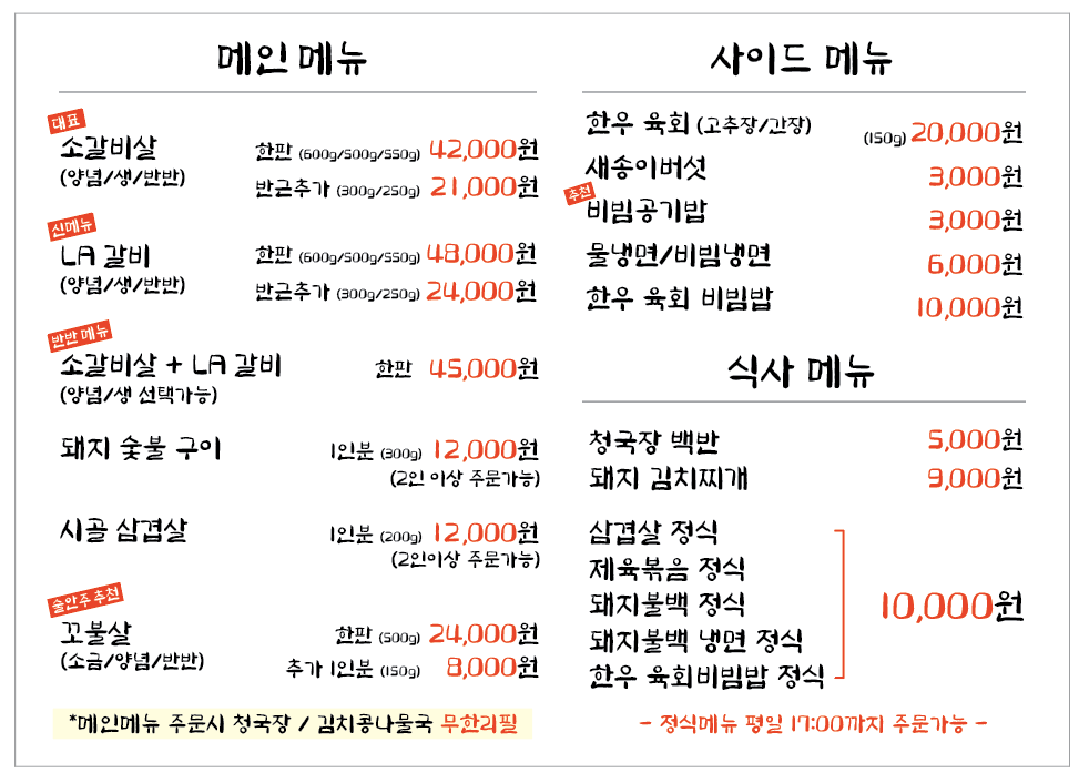 Dongjeokkkangtonggui 1